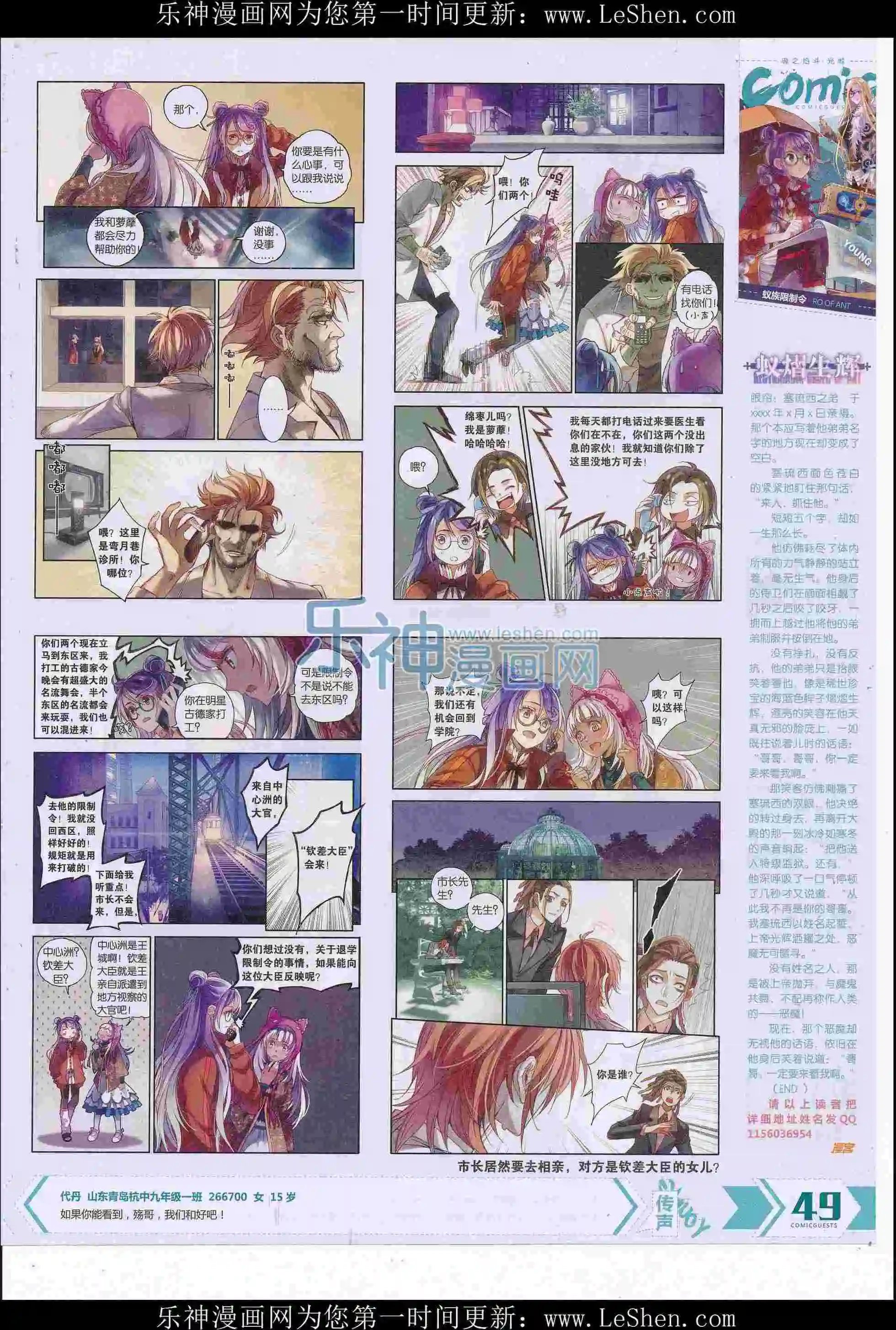 第413期