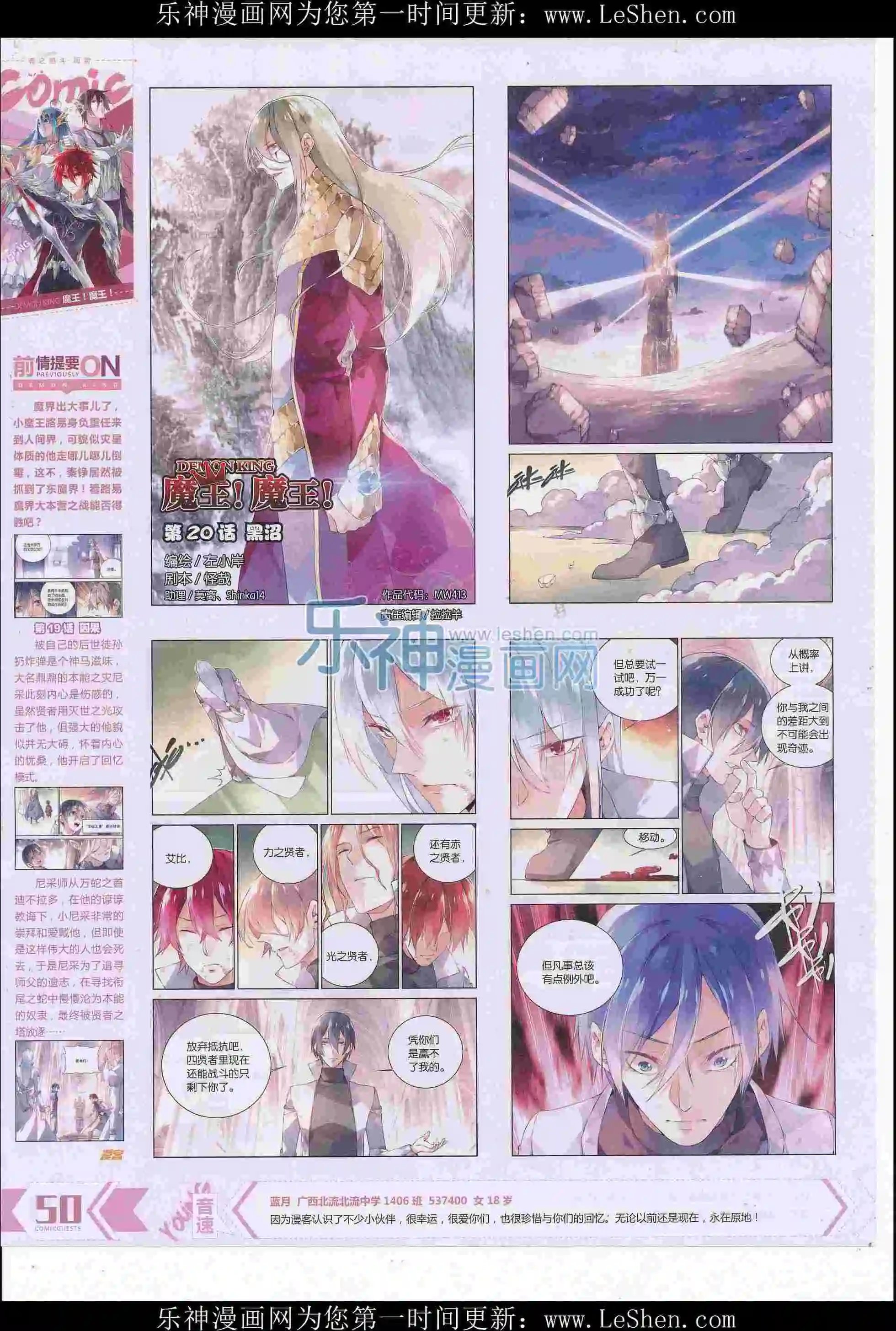 第413期