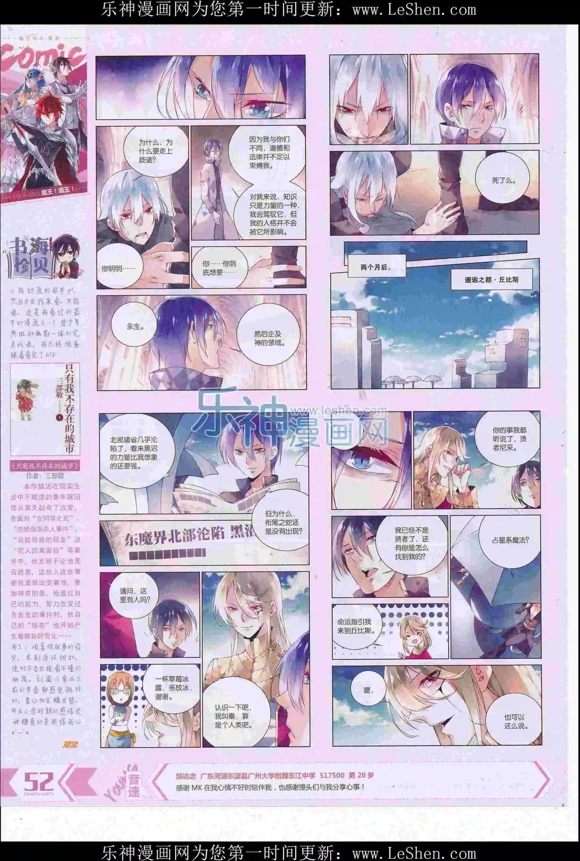 第413期