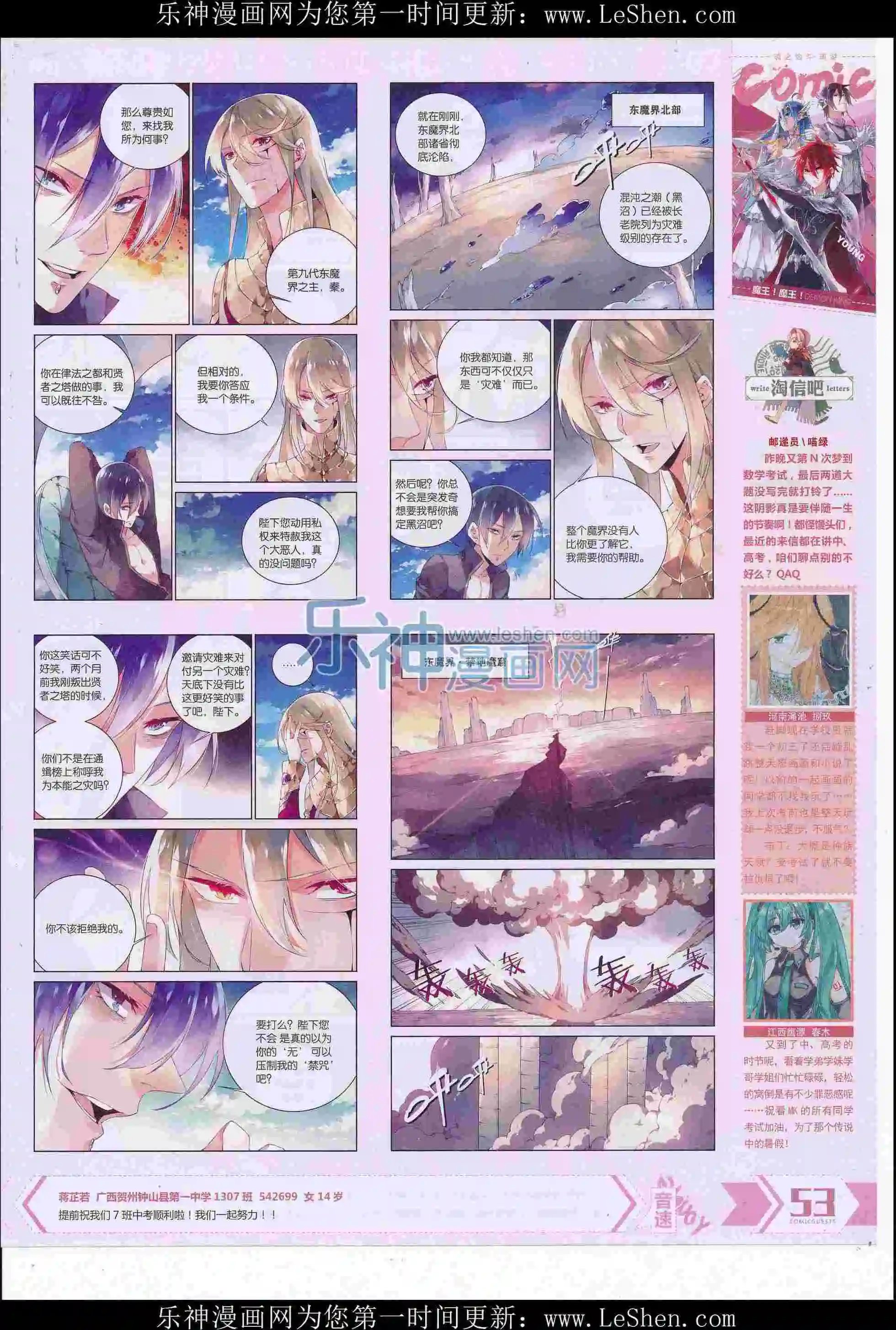 第413期