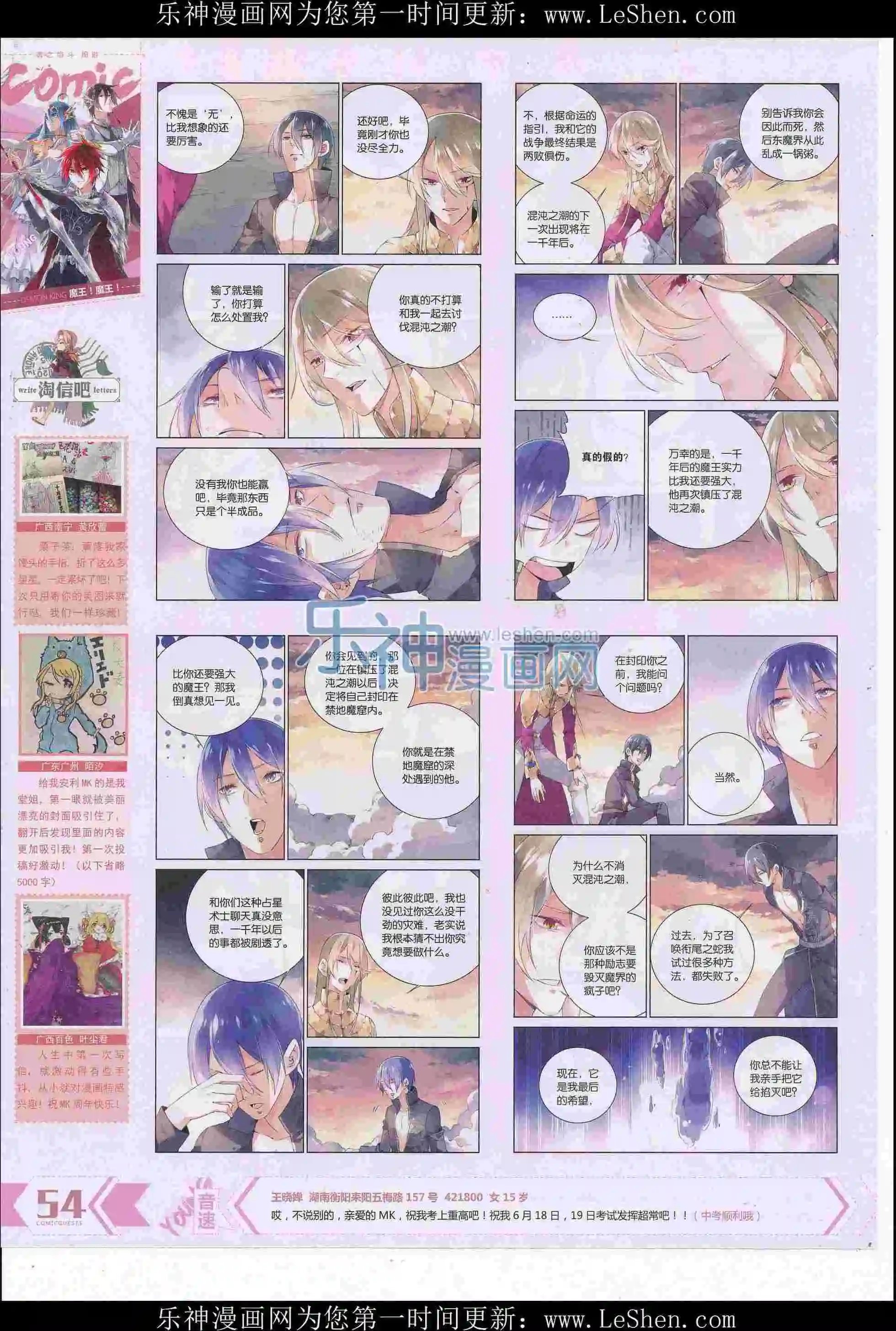 第413期