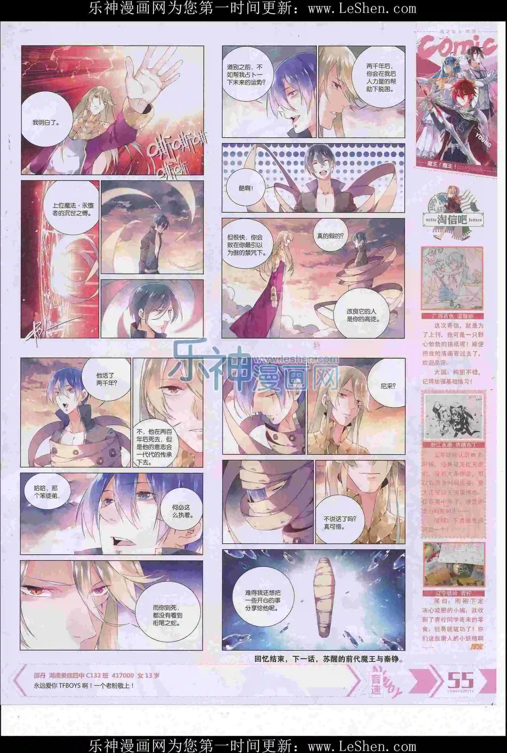 第413期