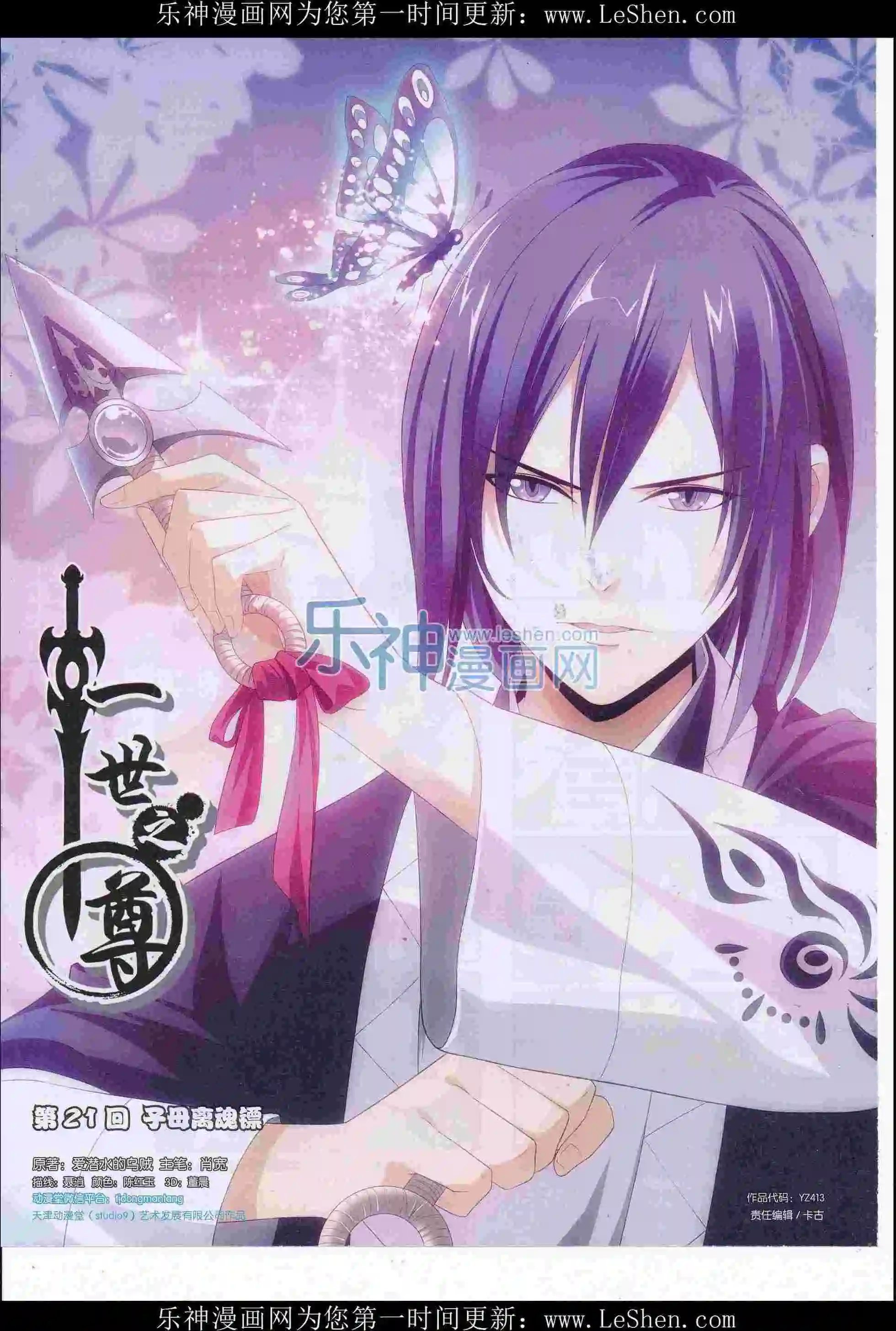 第413期