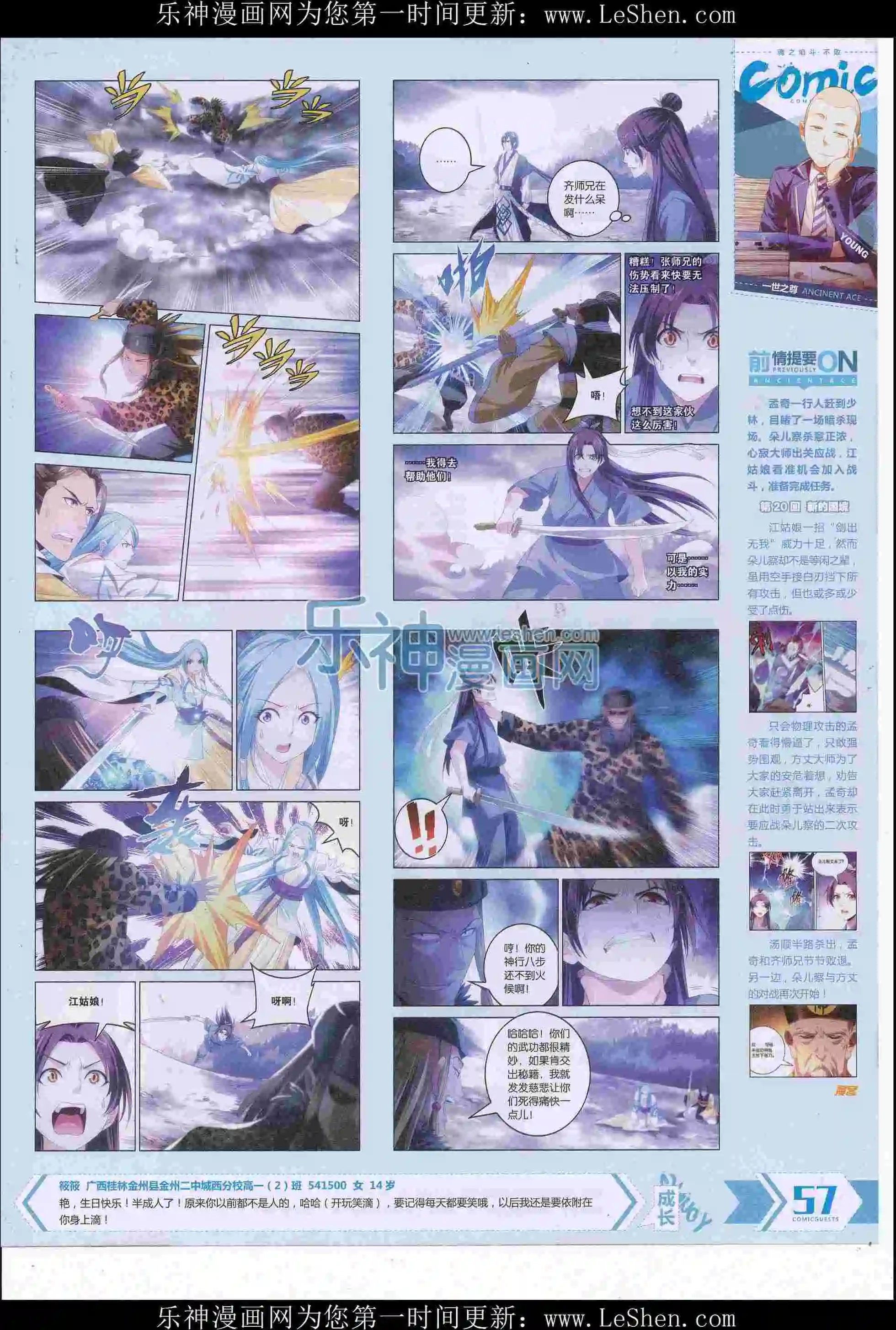 第413期