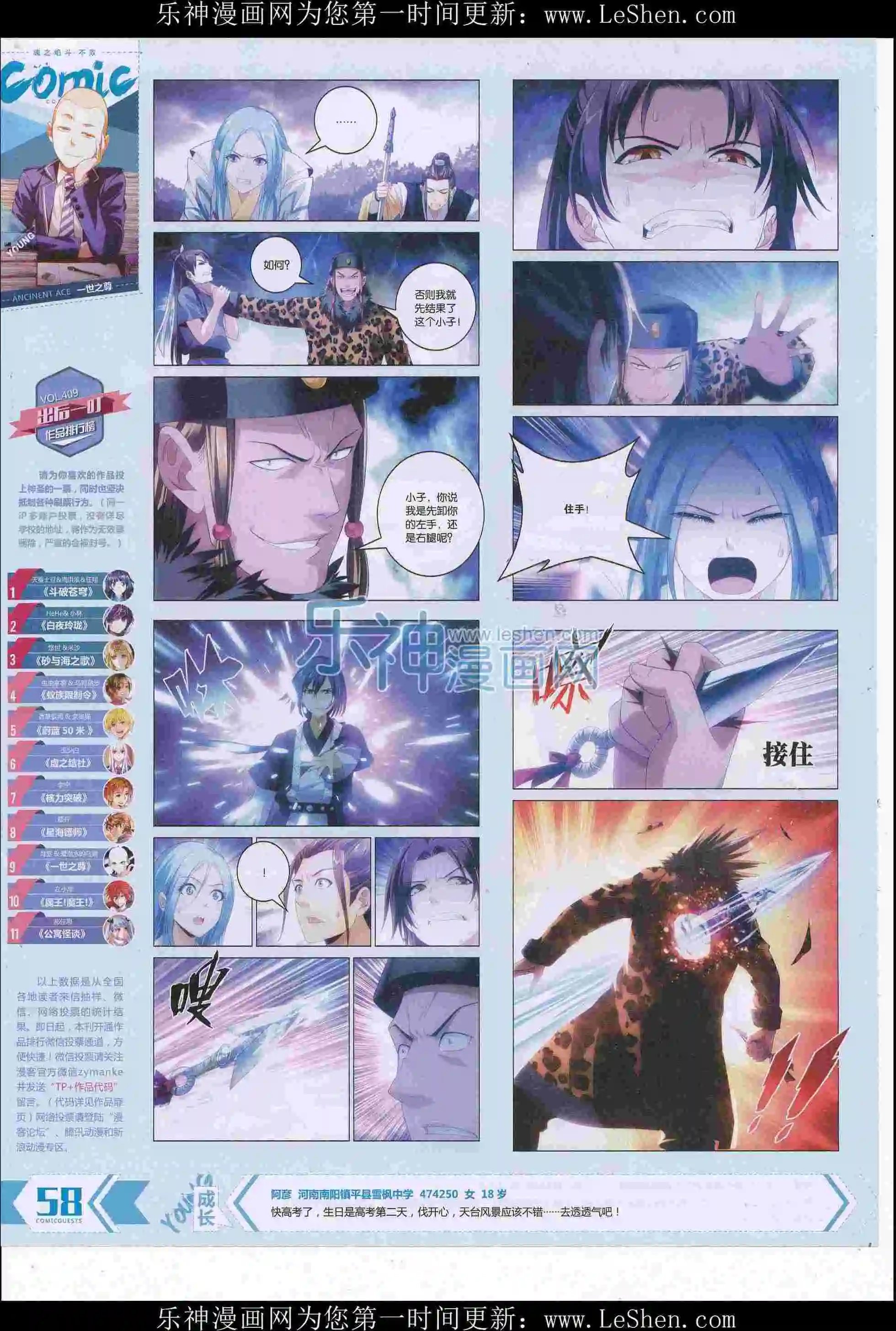 第413期