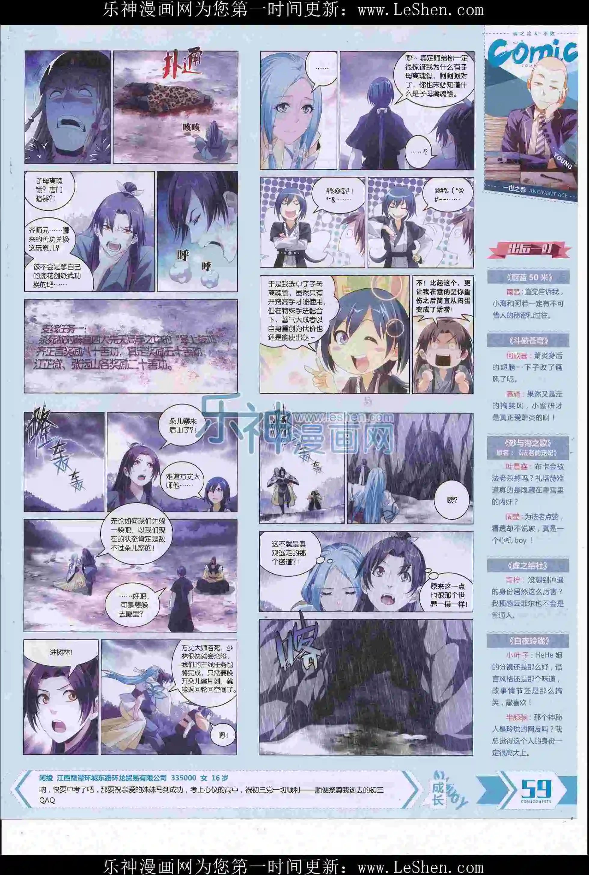 第413期