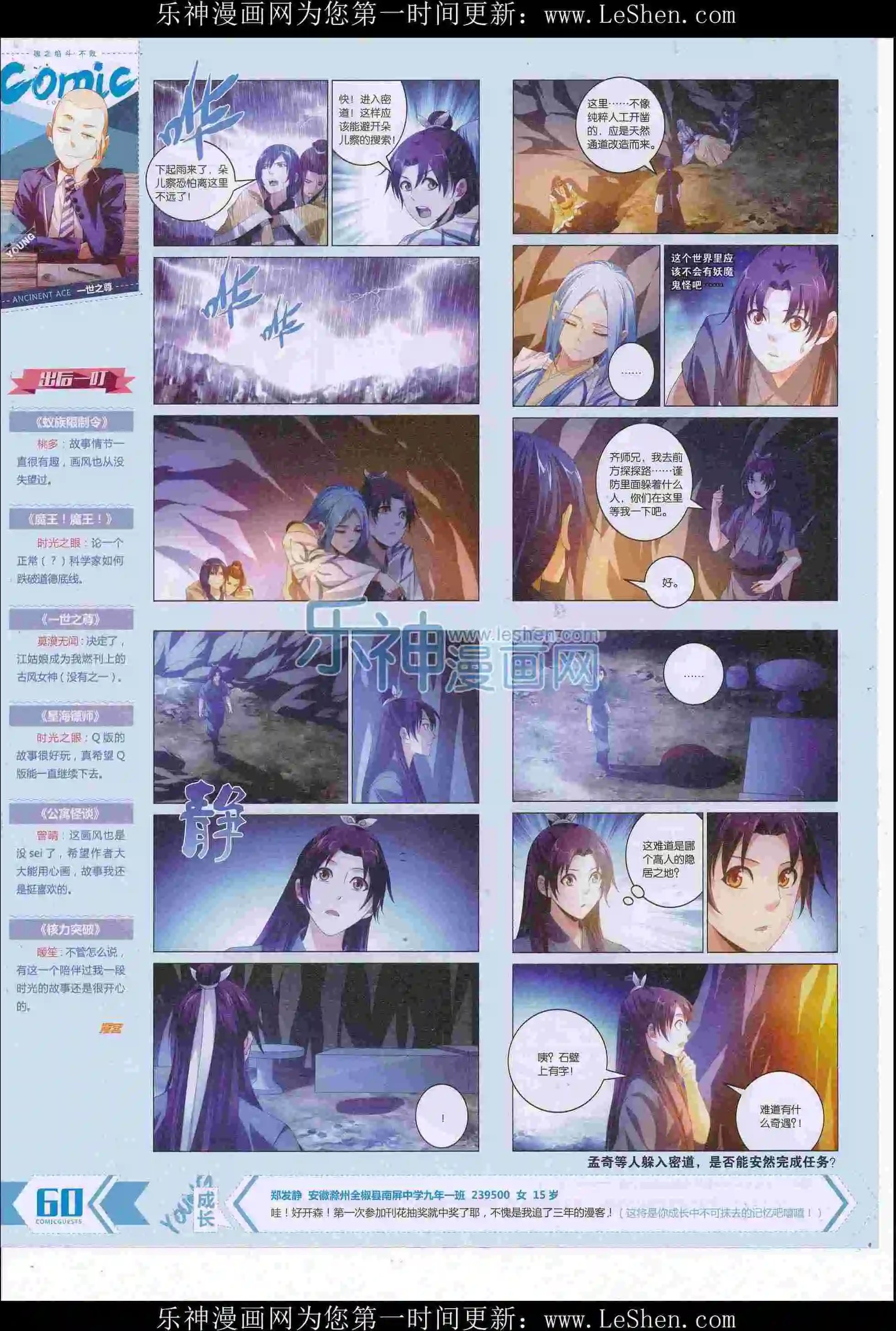第413期