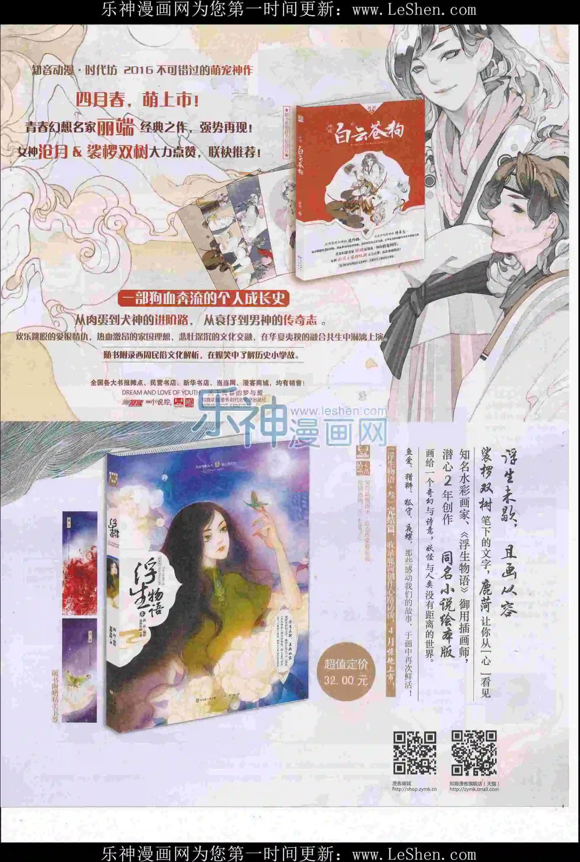 第413期