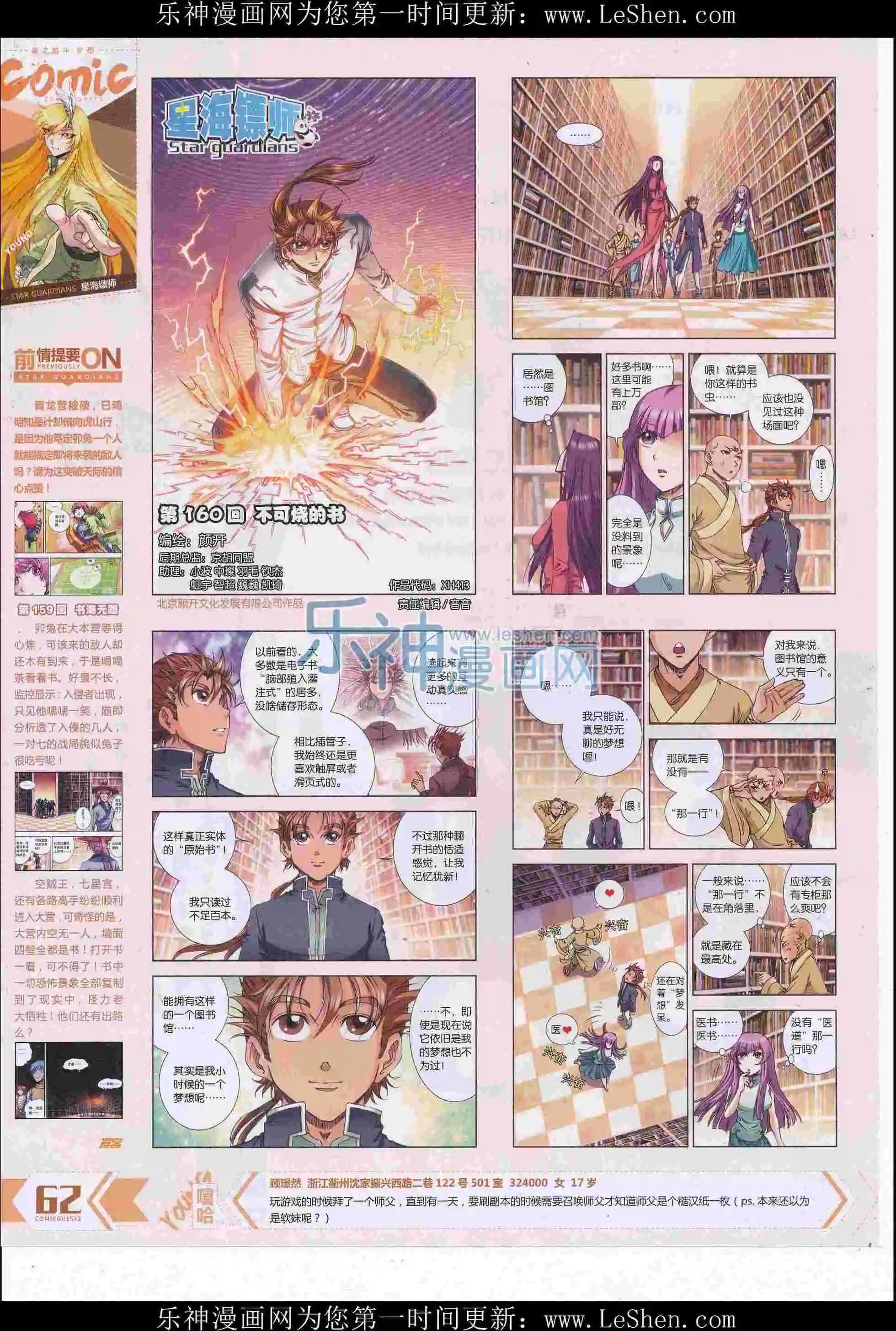 第413期