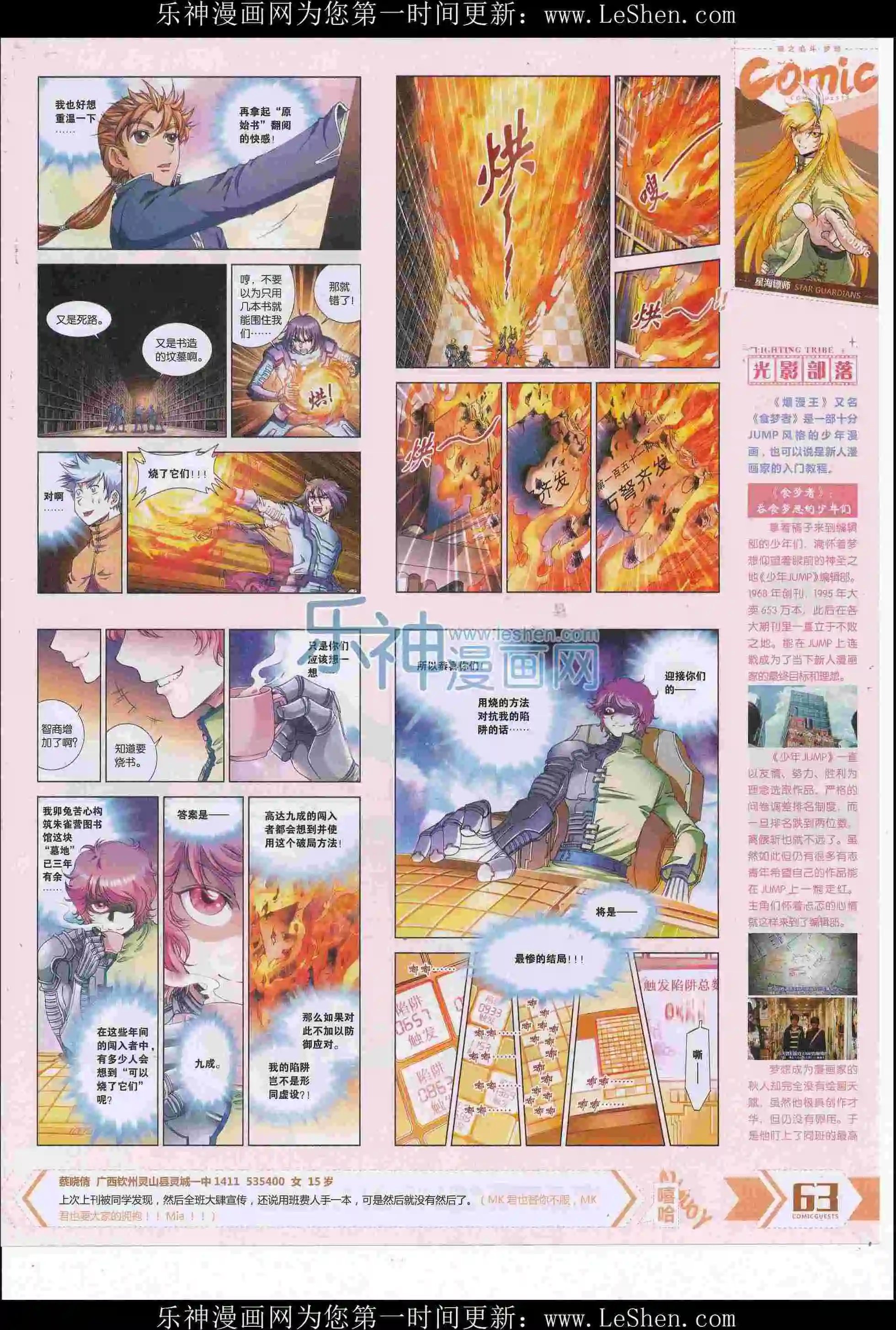 第413期