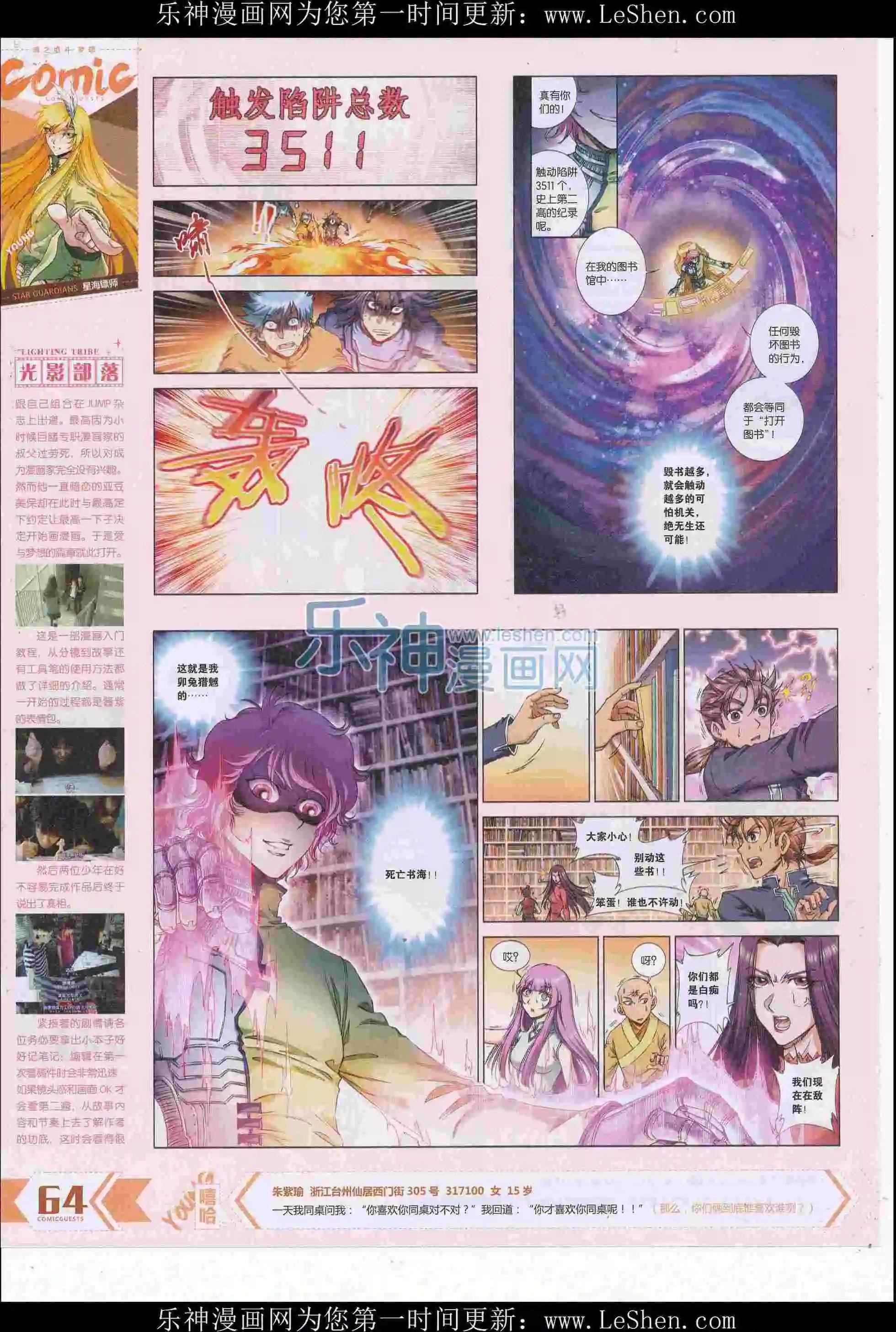 第413期