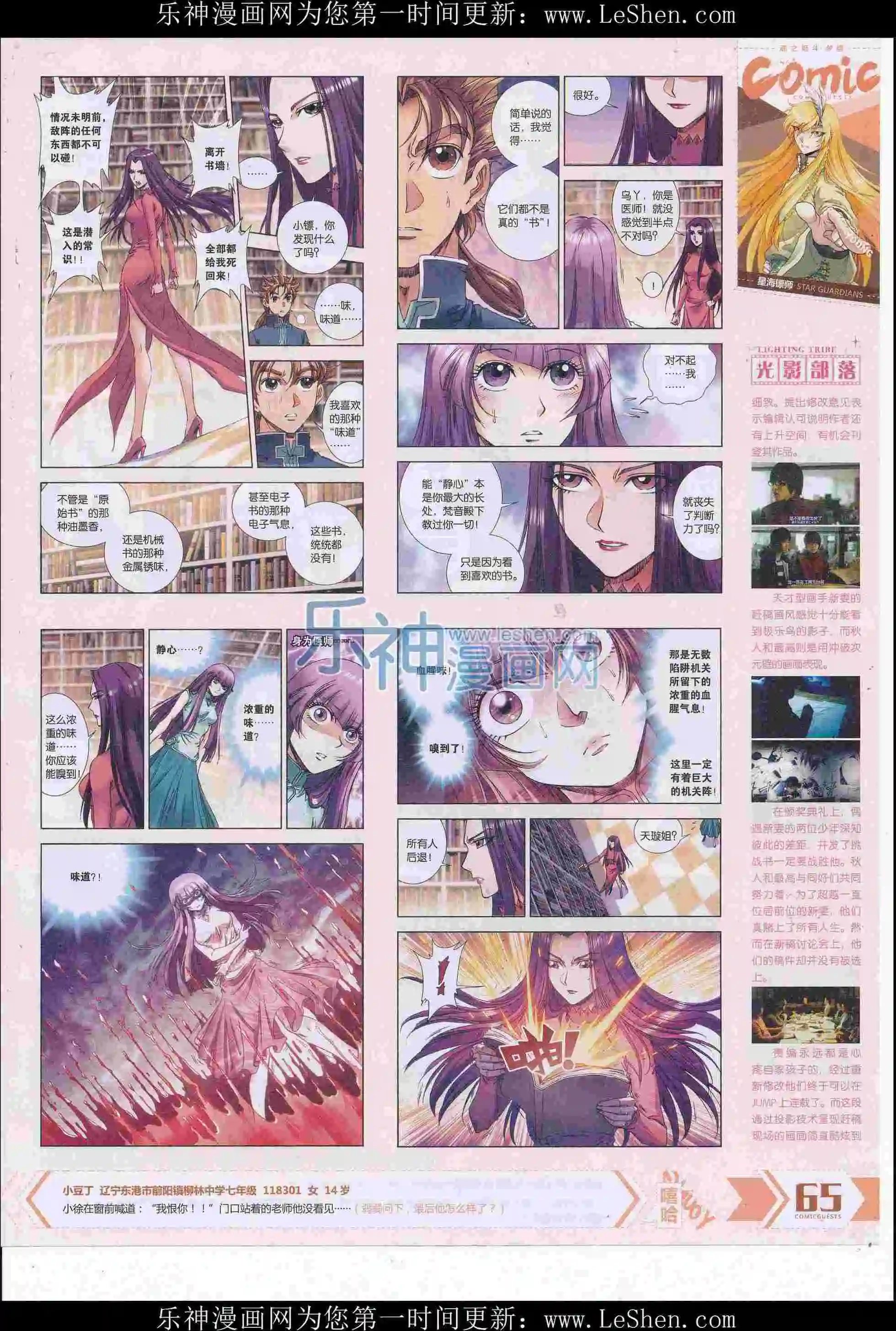 第413期