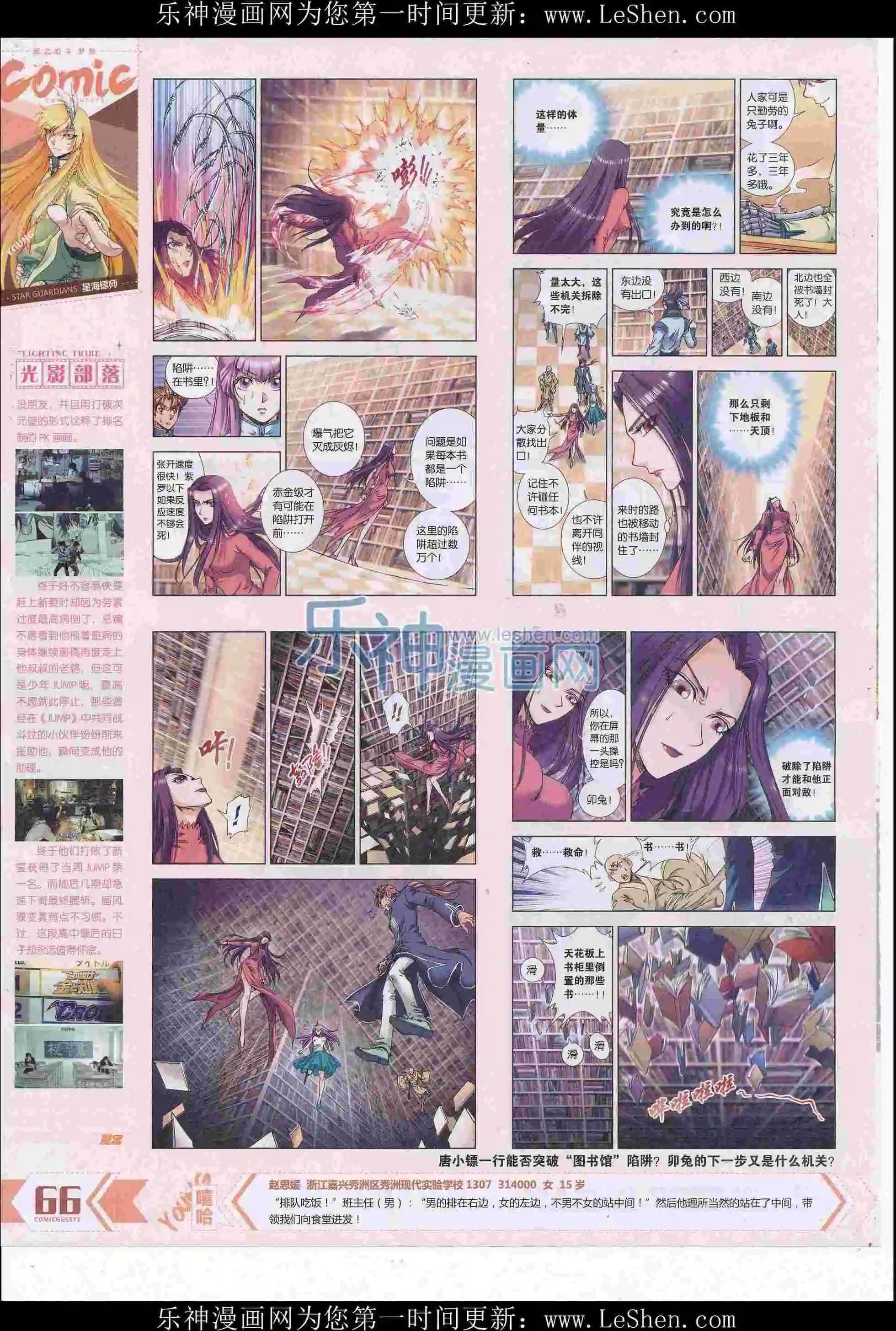 第413期