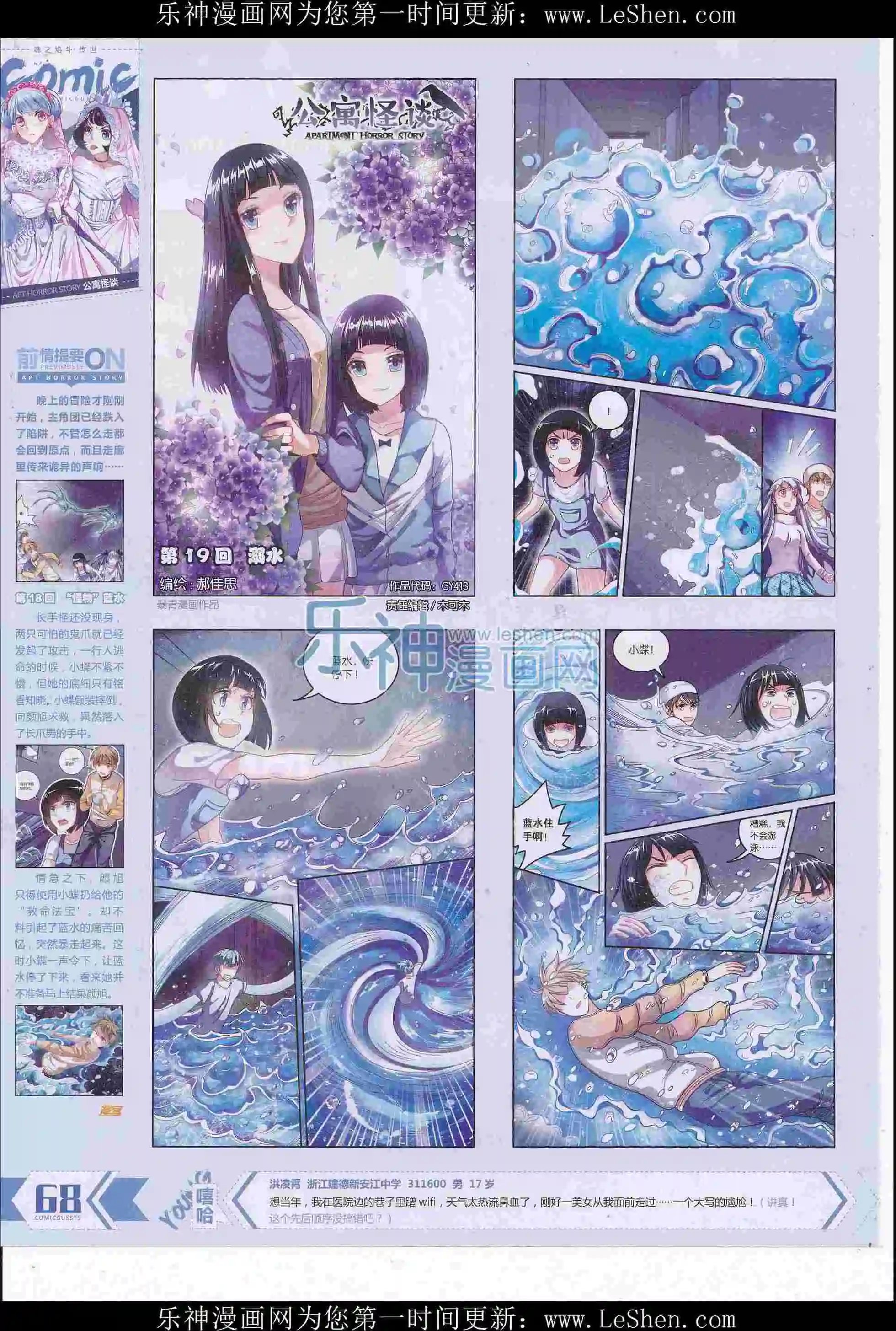 第413期