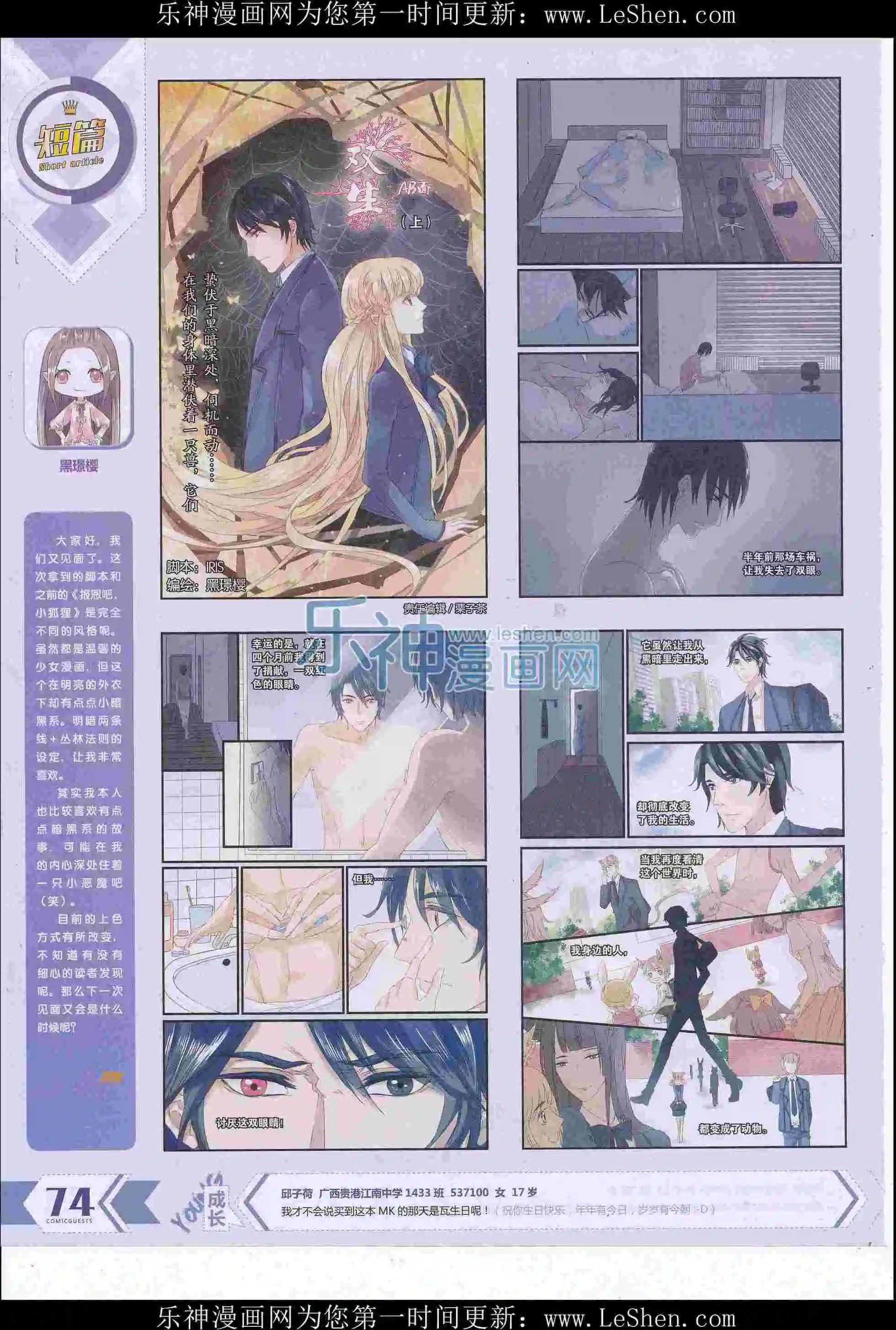 第413期