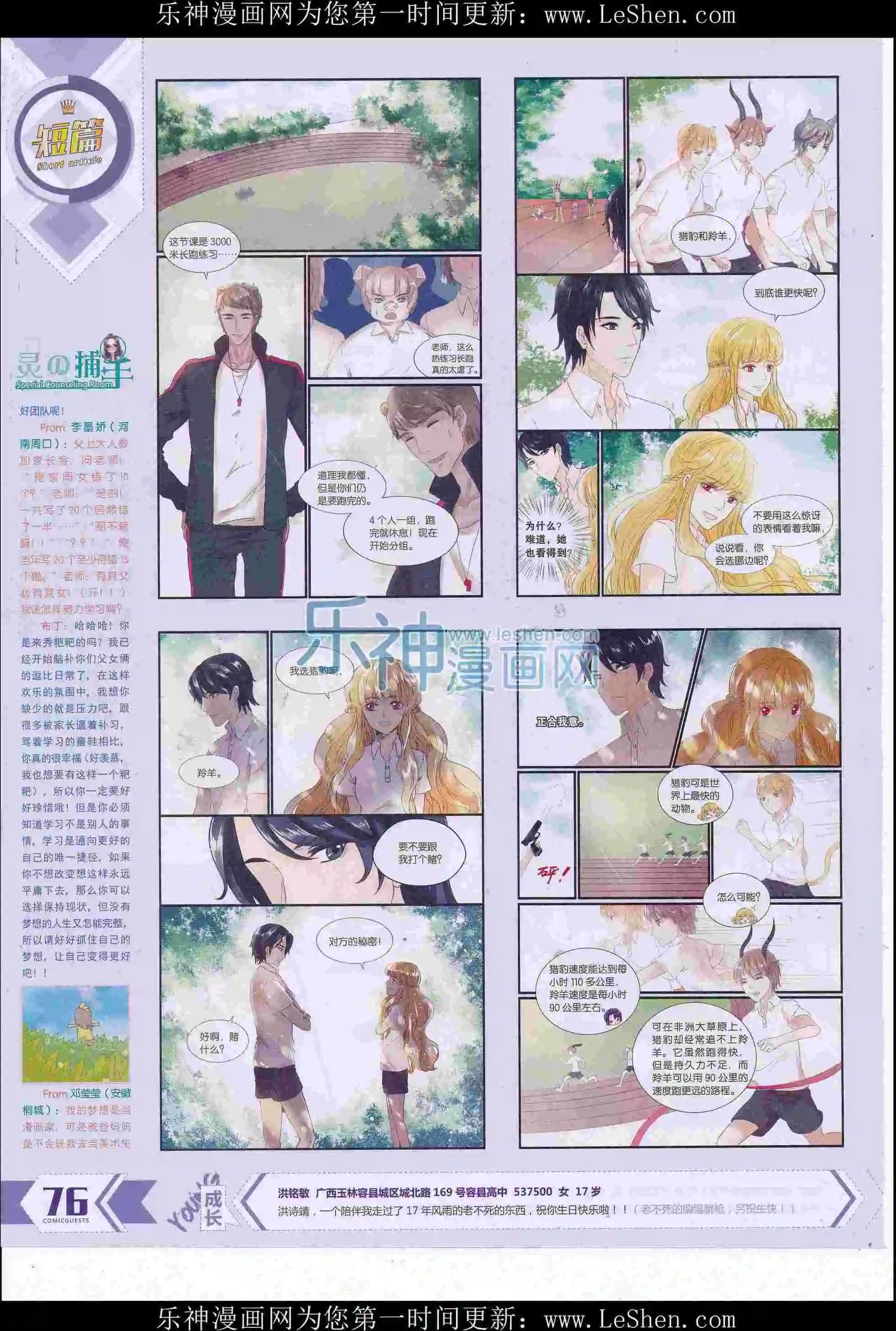 第413期