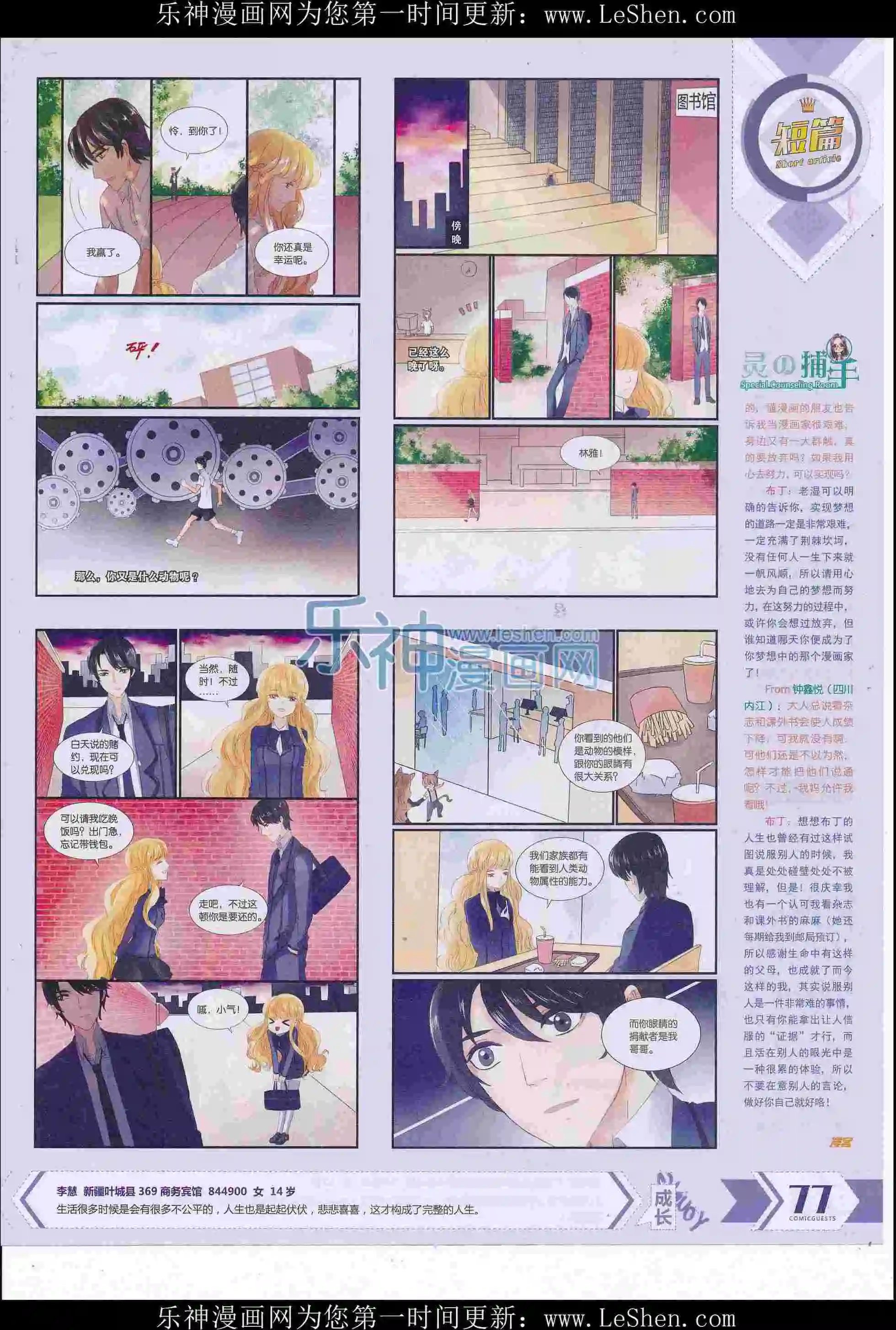 第413期