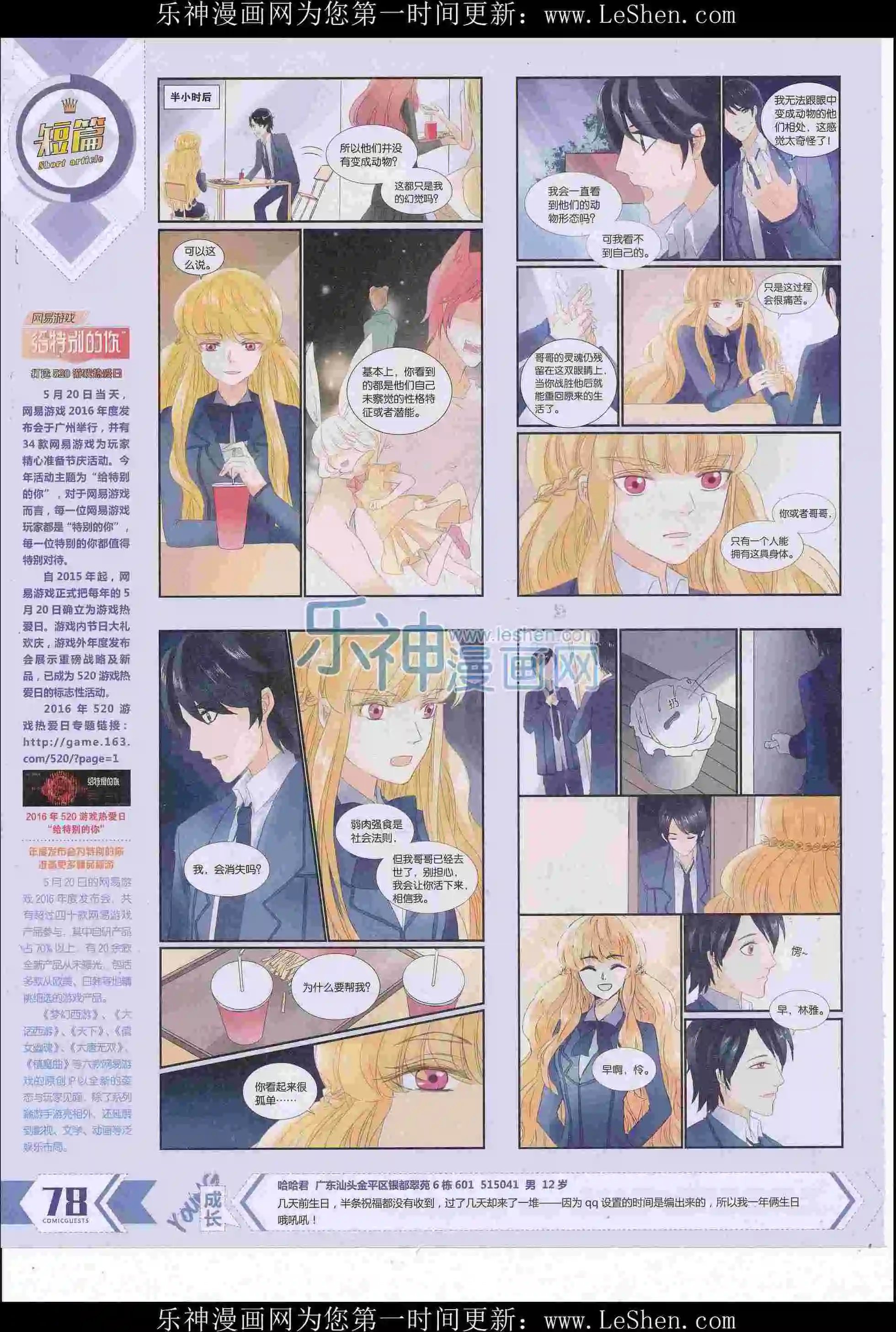 第413期