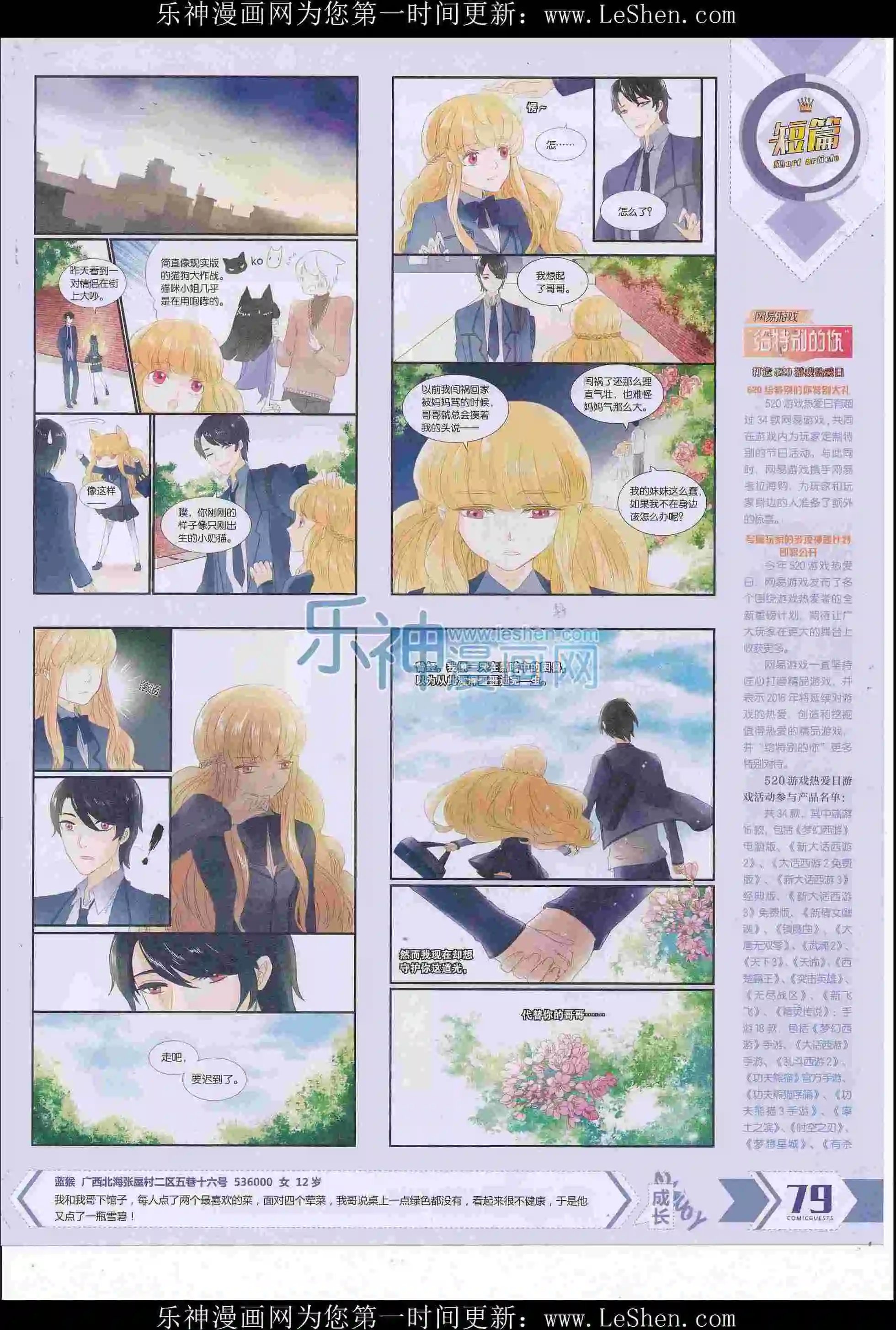 第413期