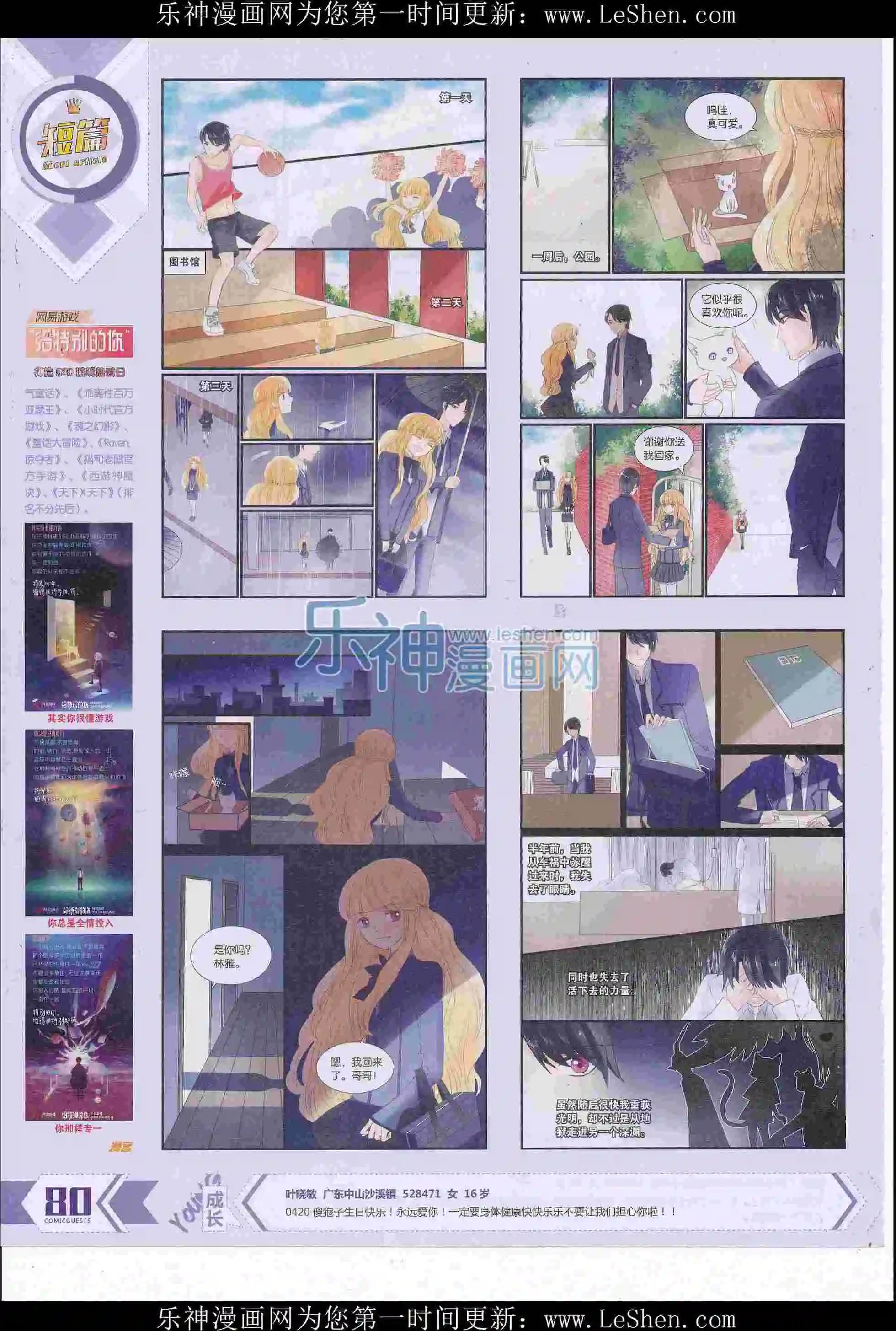 第413期