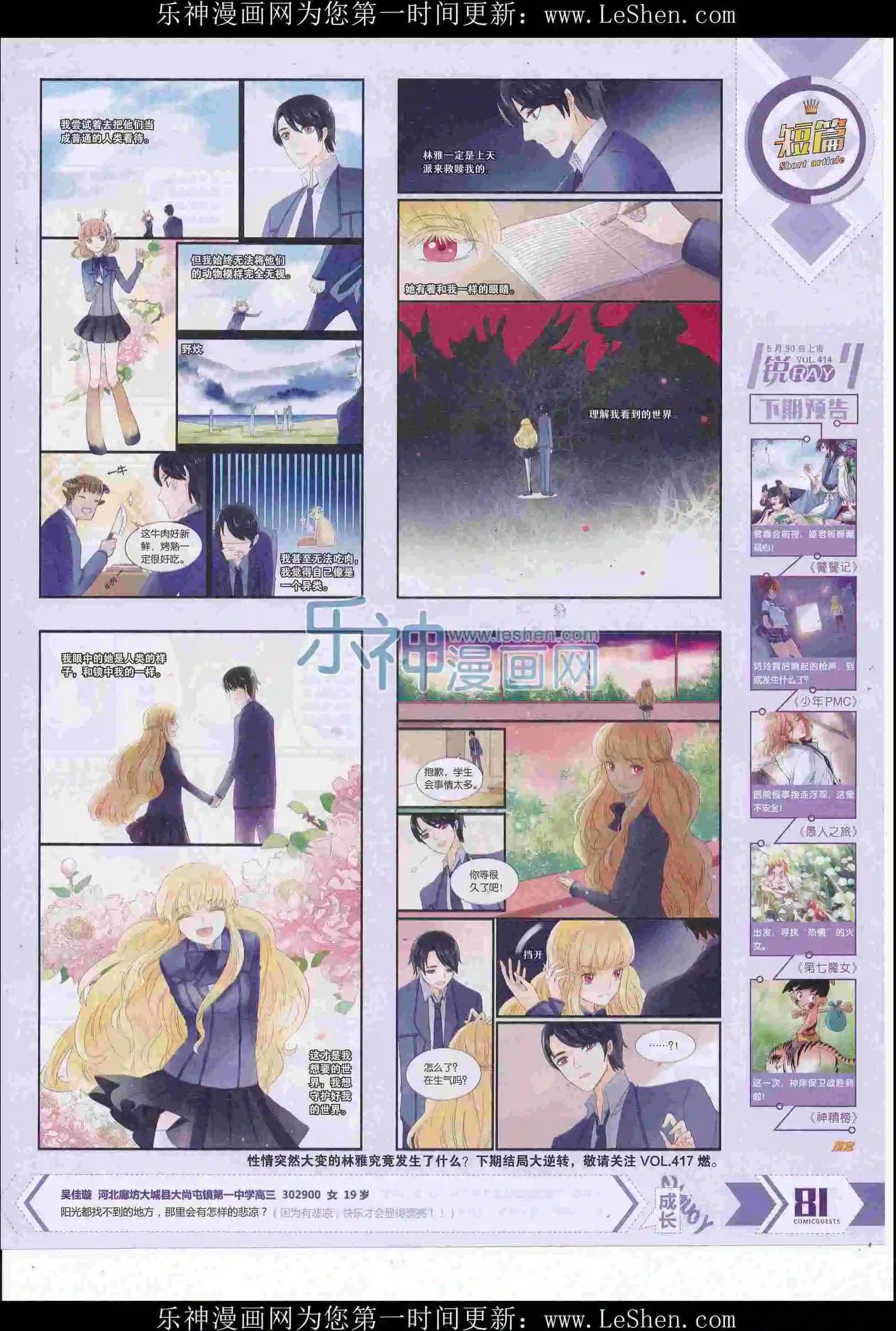 第413期