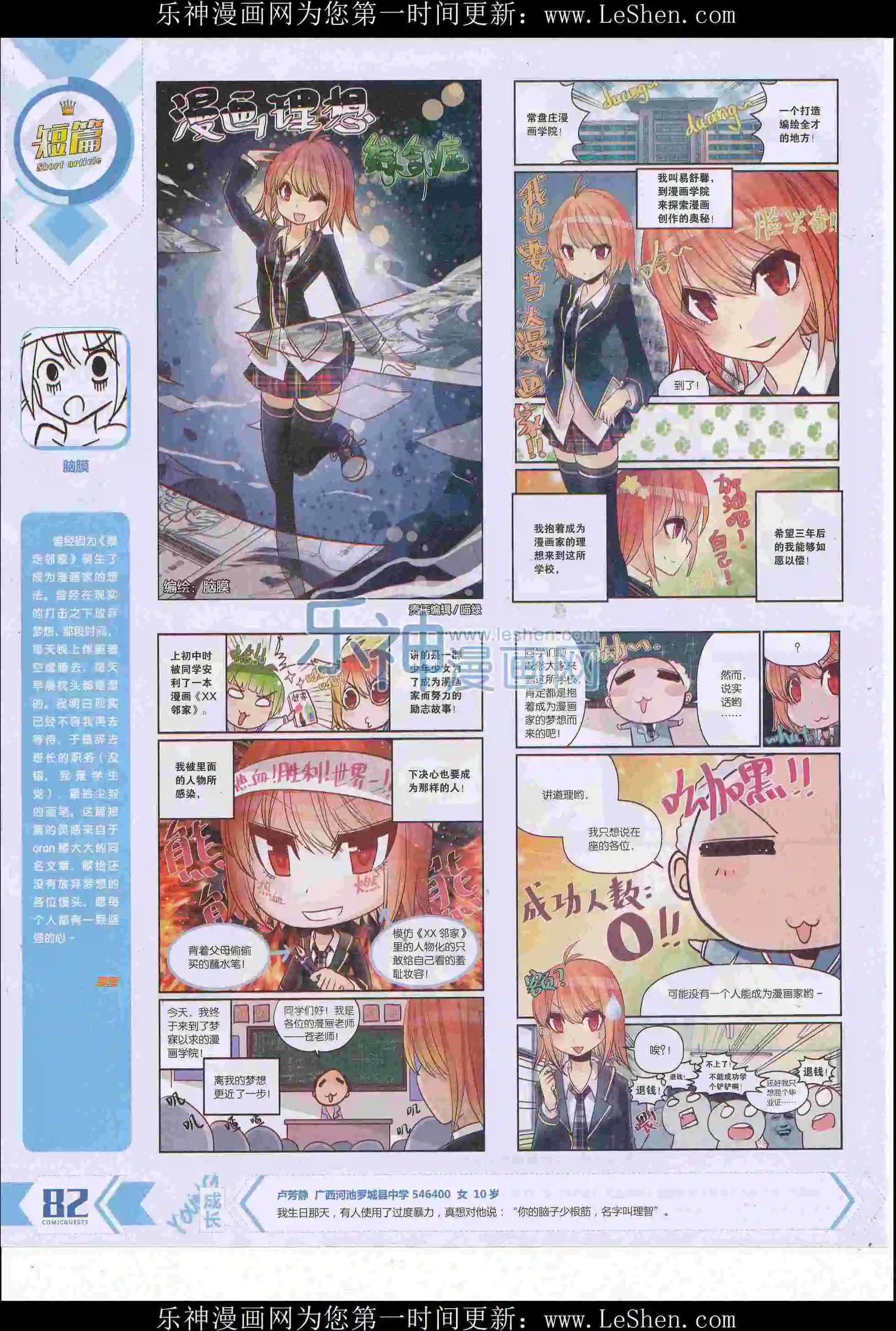 第413期