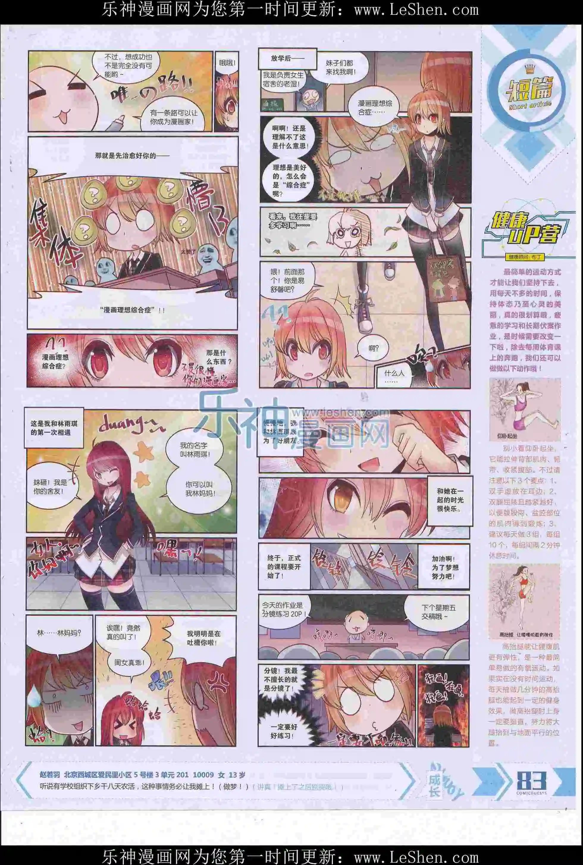 第413期