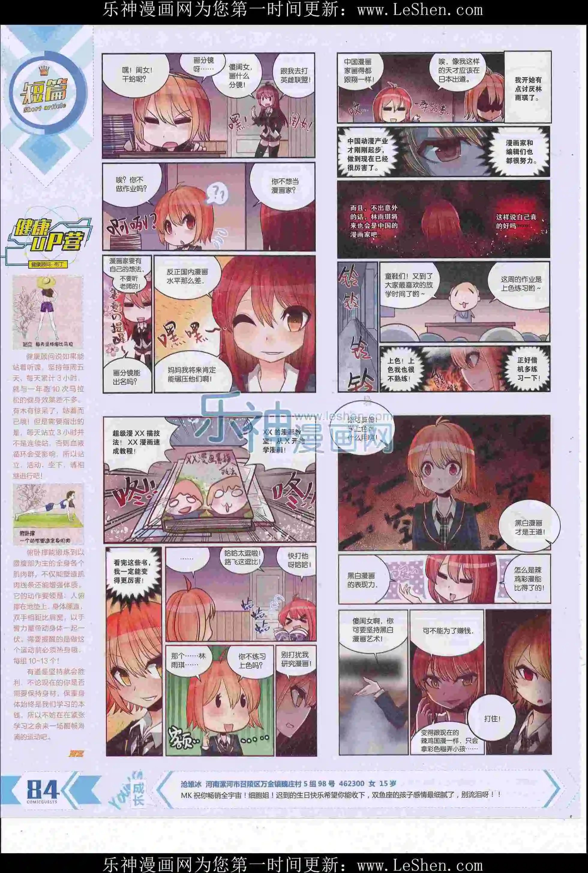 第413期