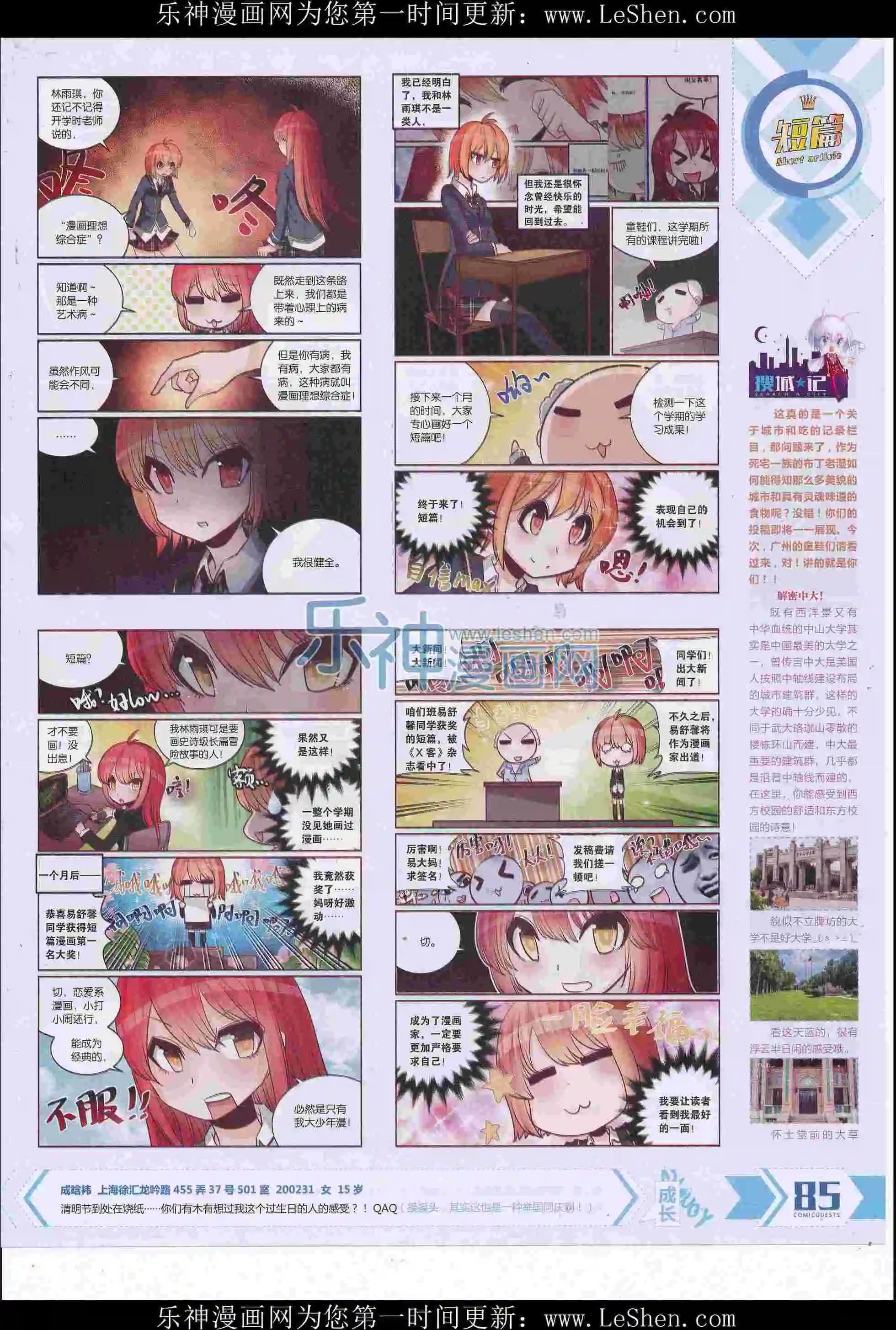 第413期