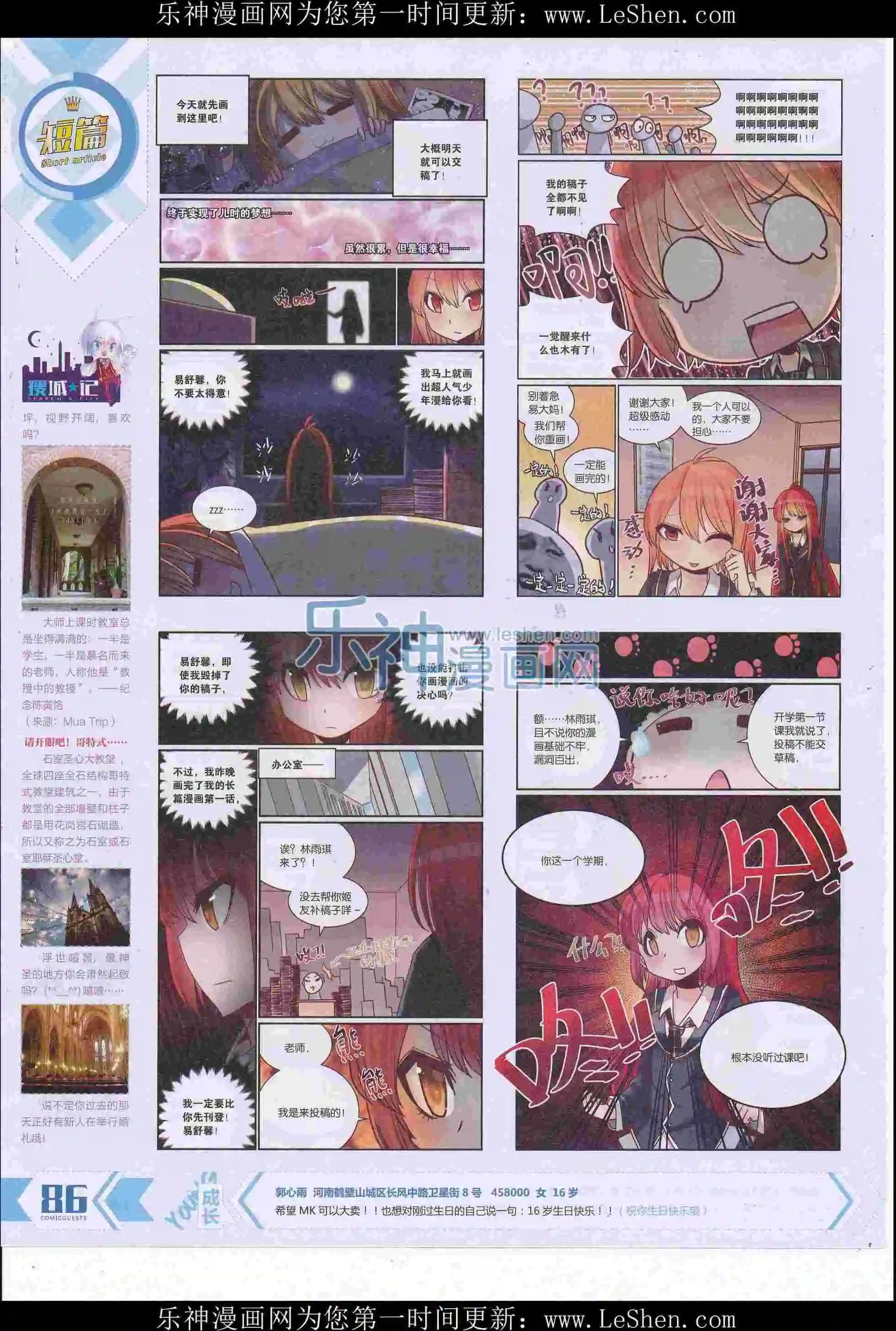 第413期