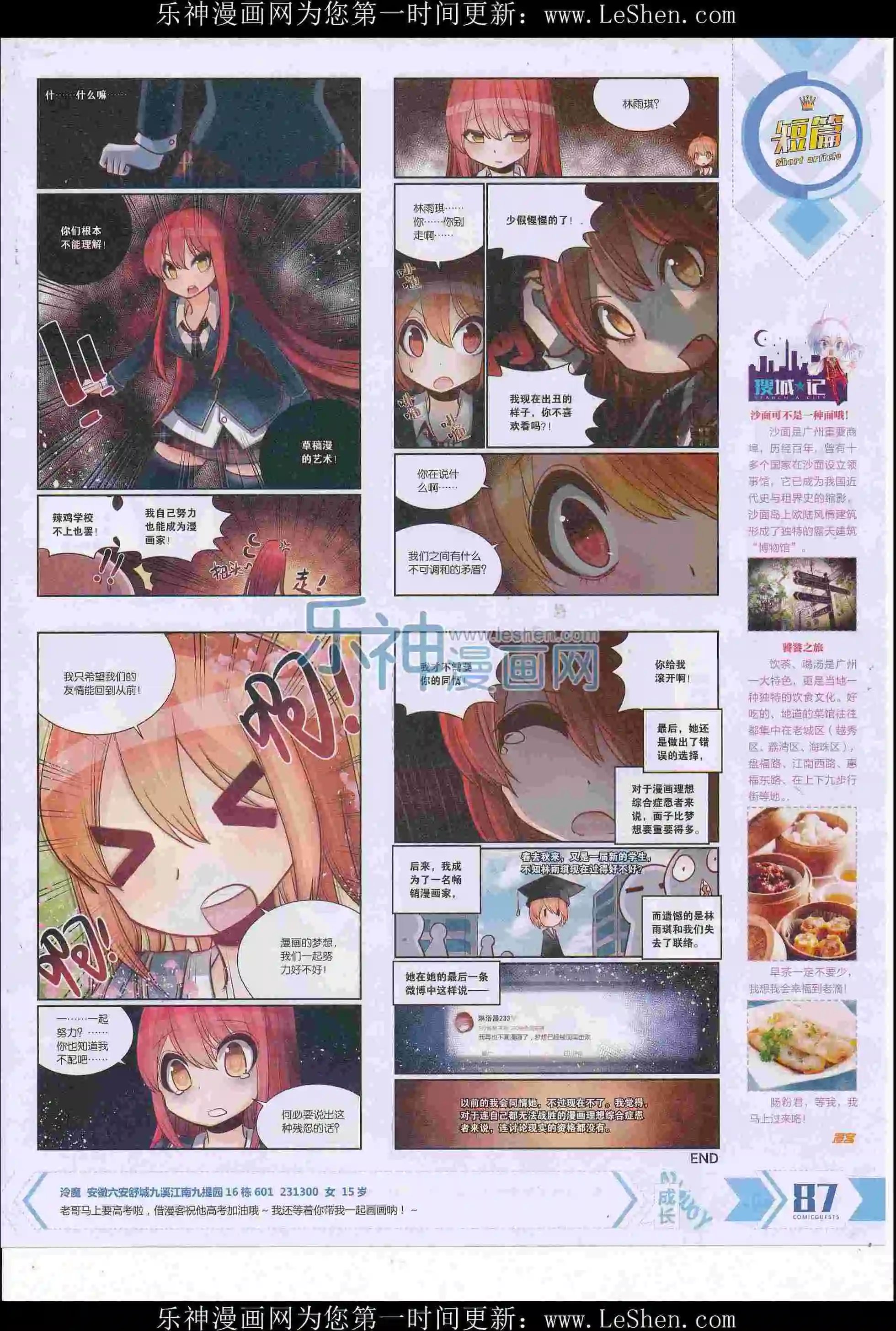 第413期