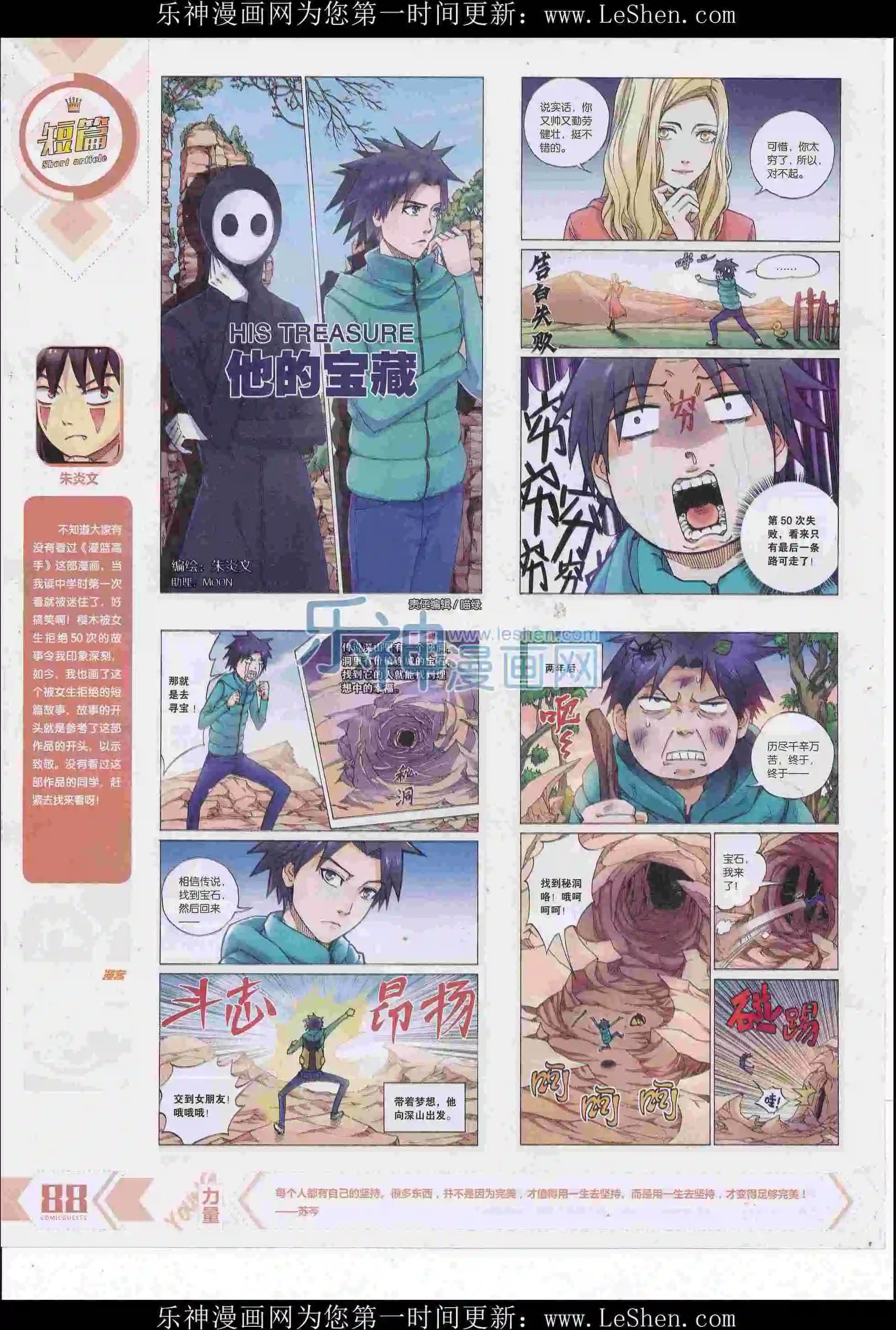 第413期