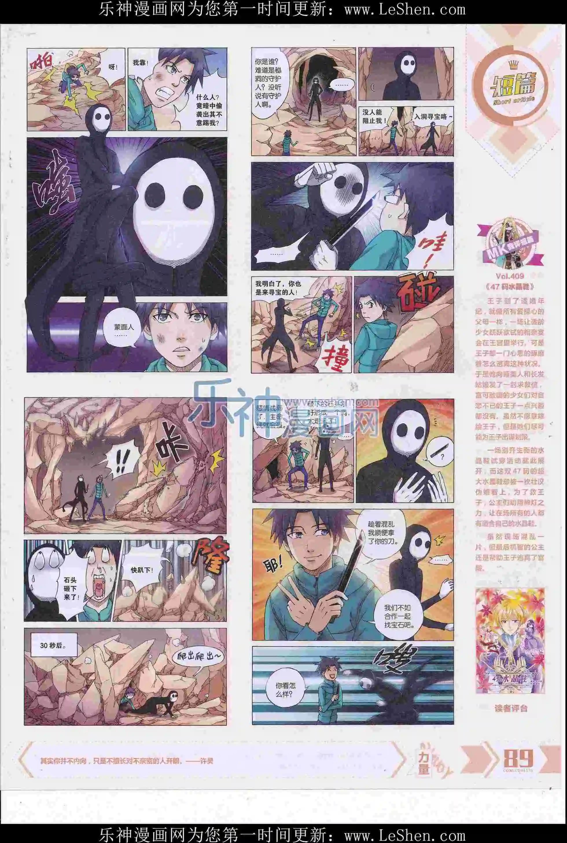 第413期