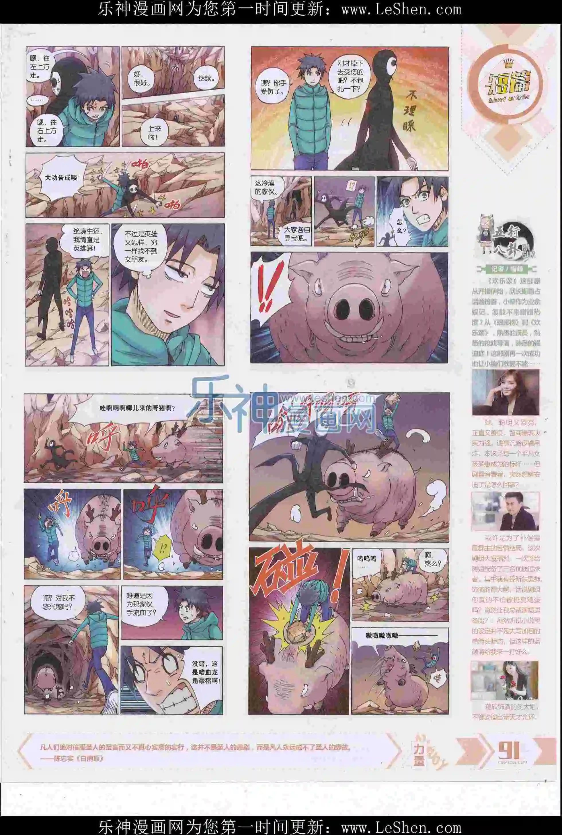 第413期