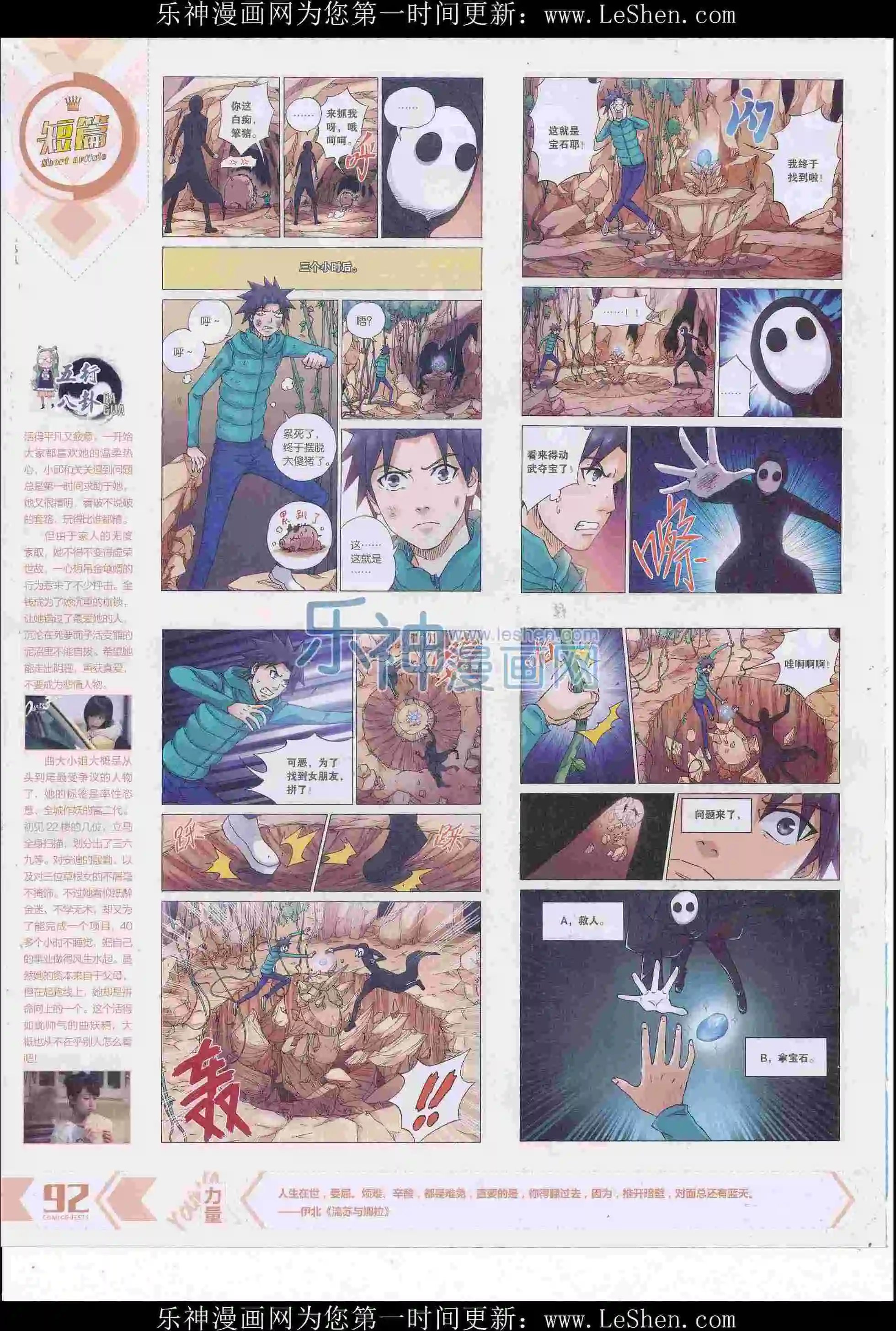 第413期