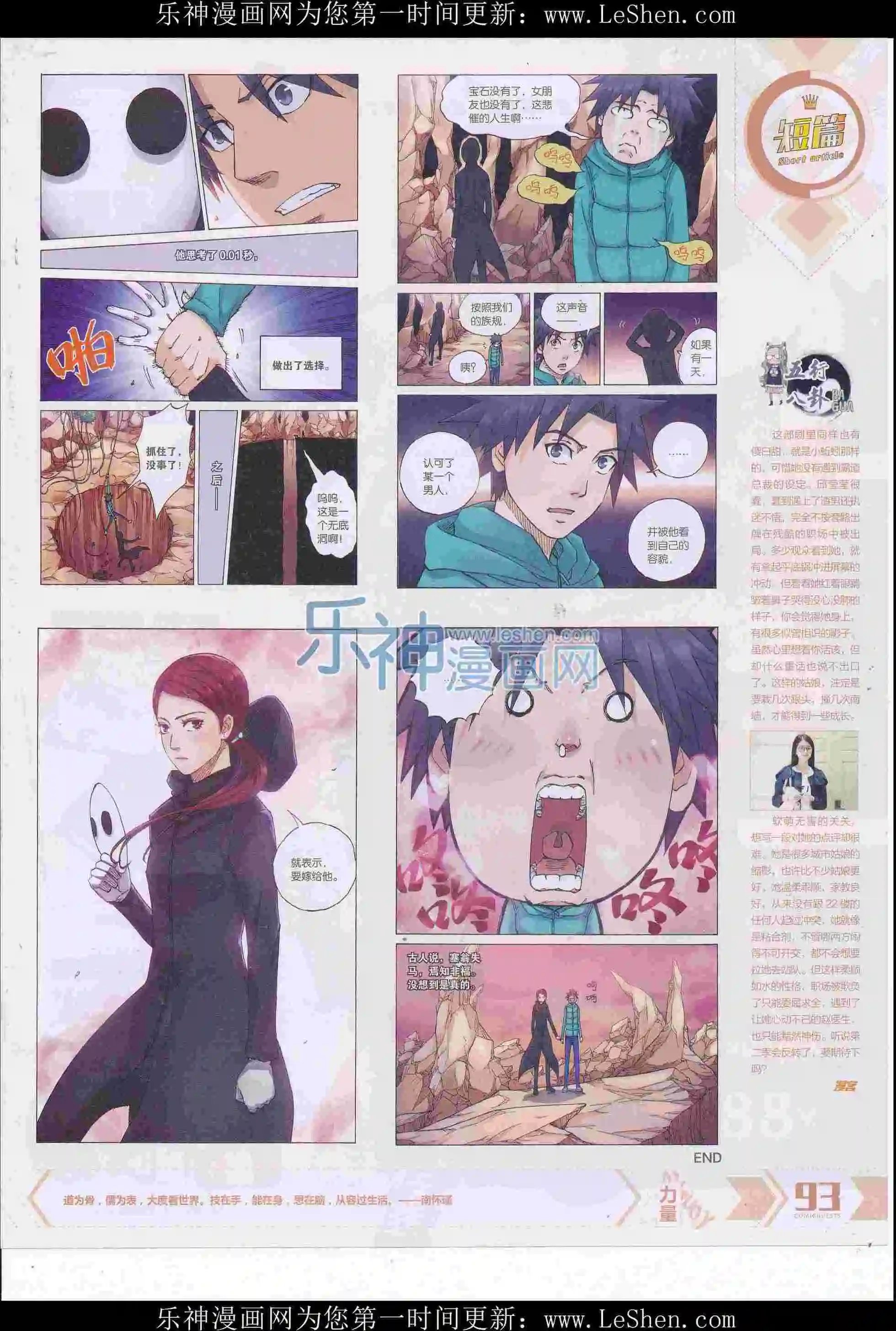第413期