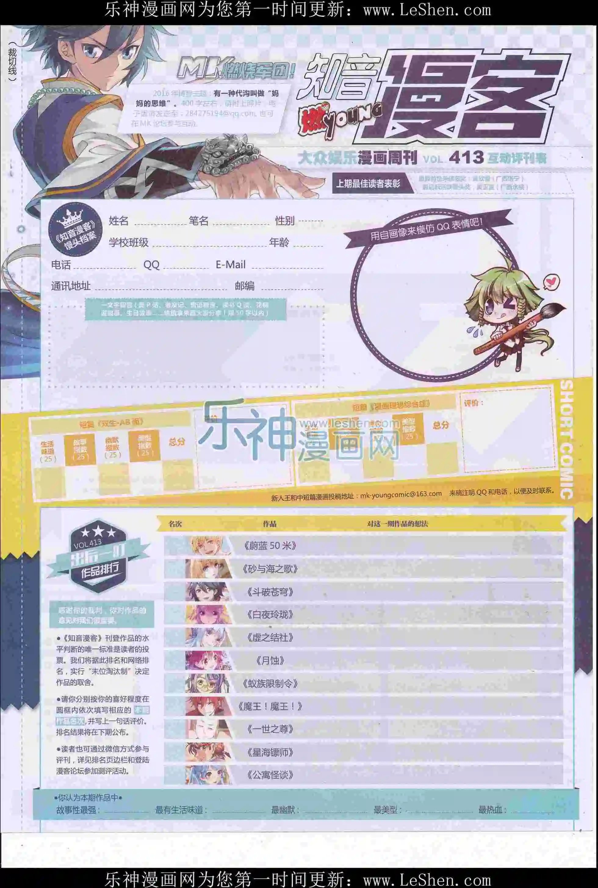 第413期