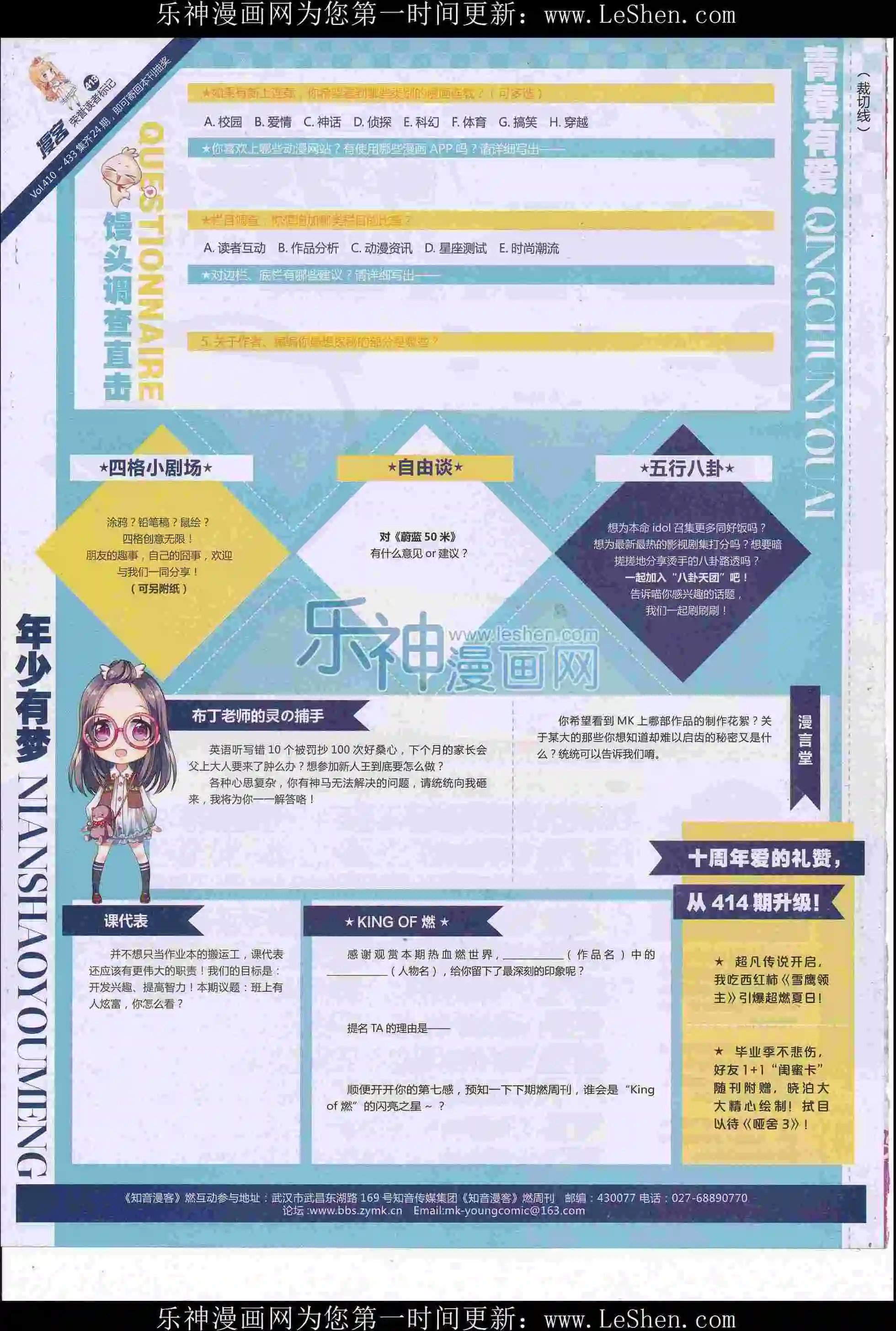 第413期