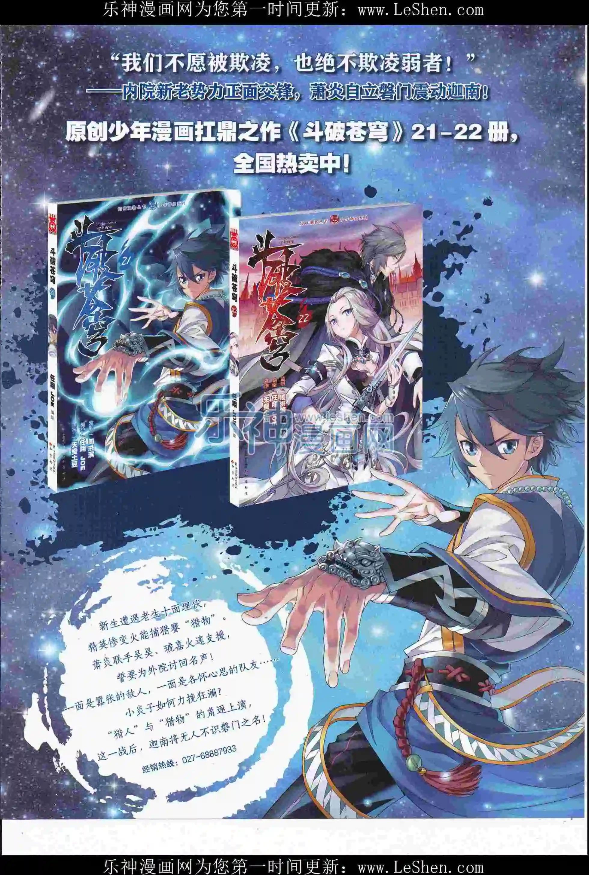 第413期