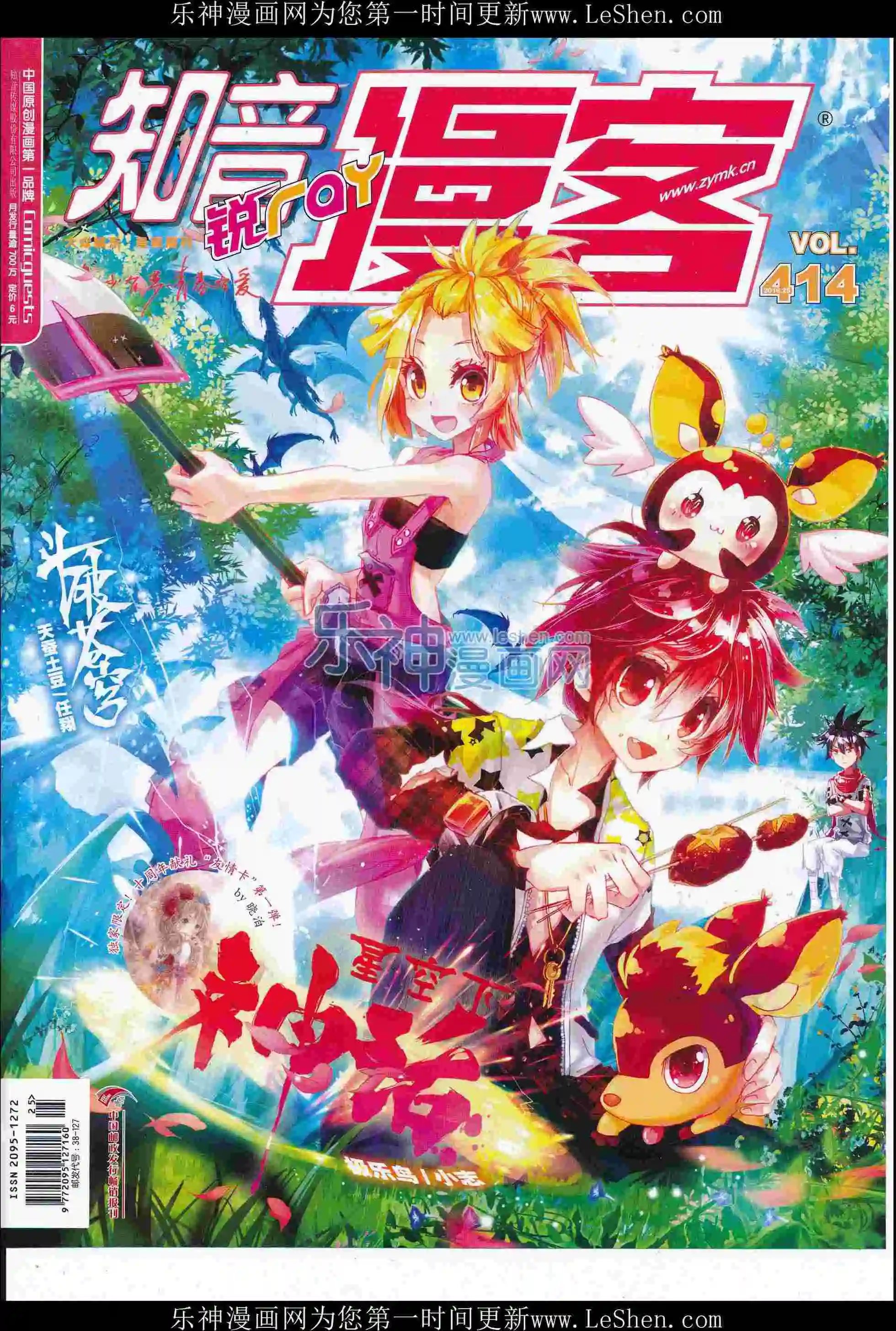 第414期
