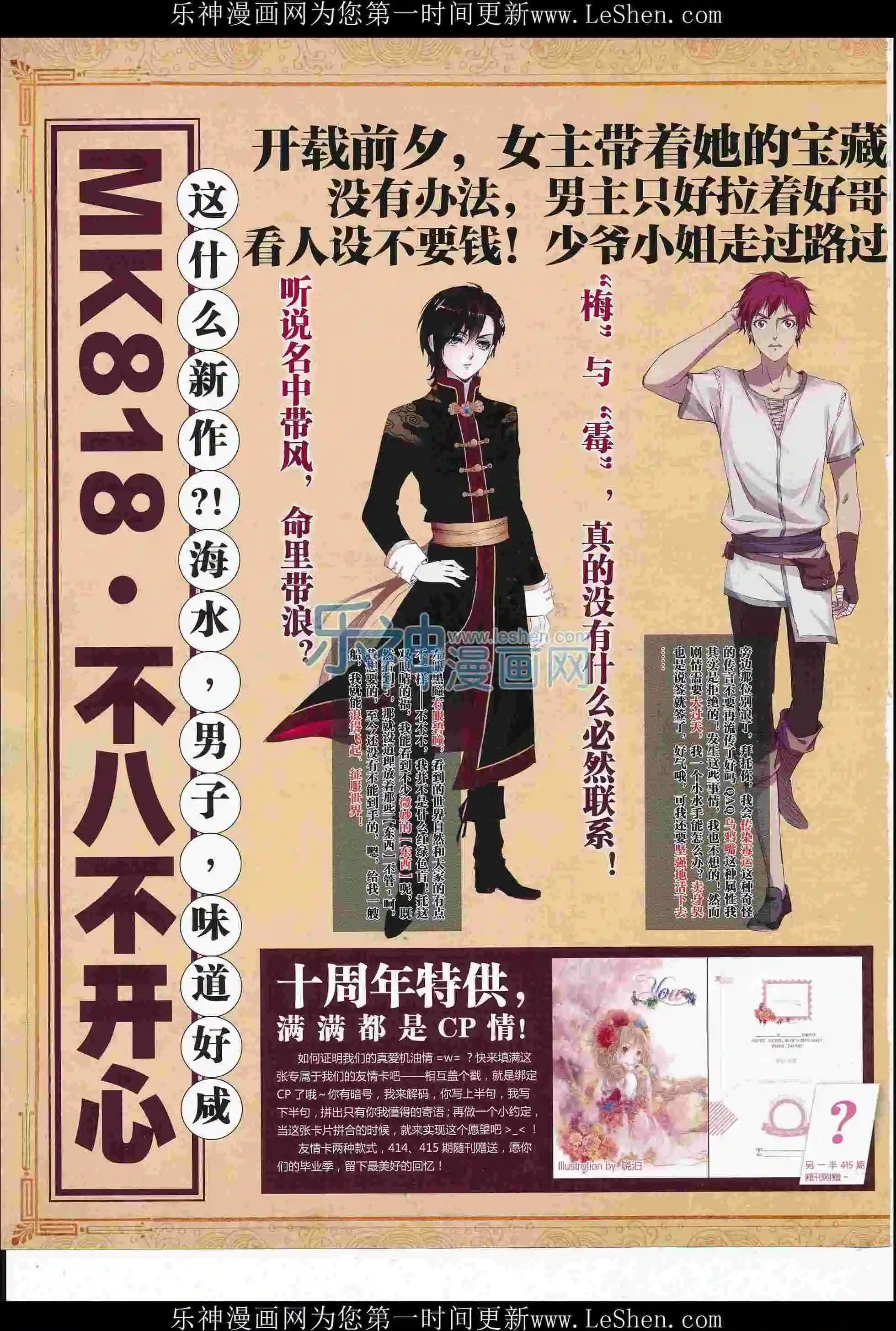 第414期