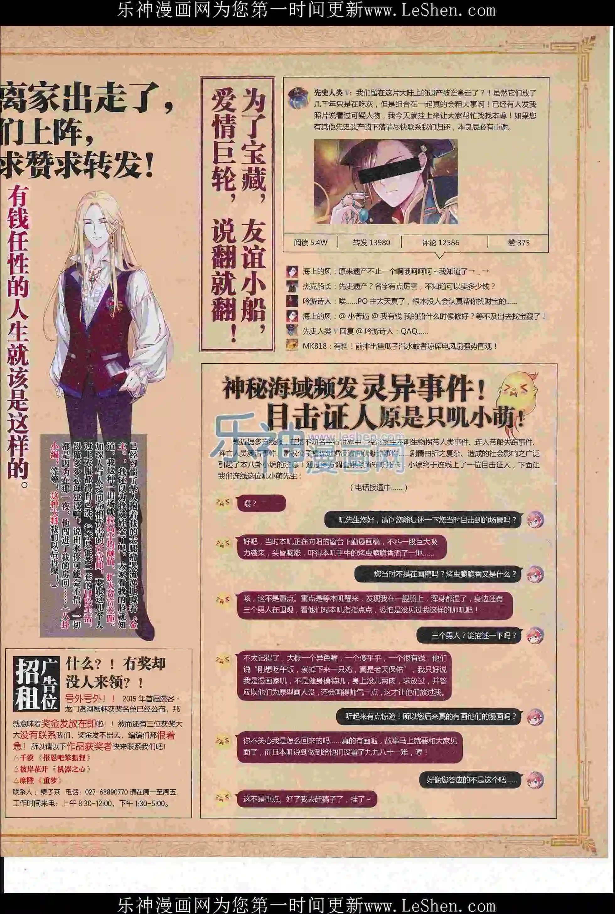 第414期