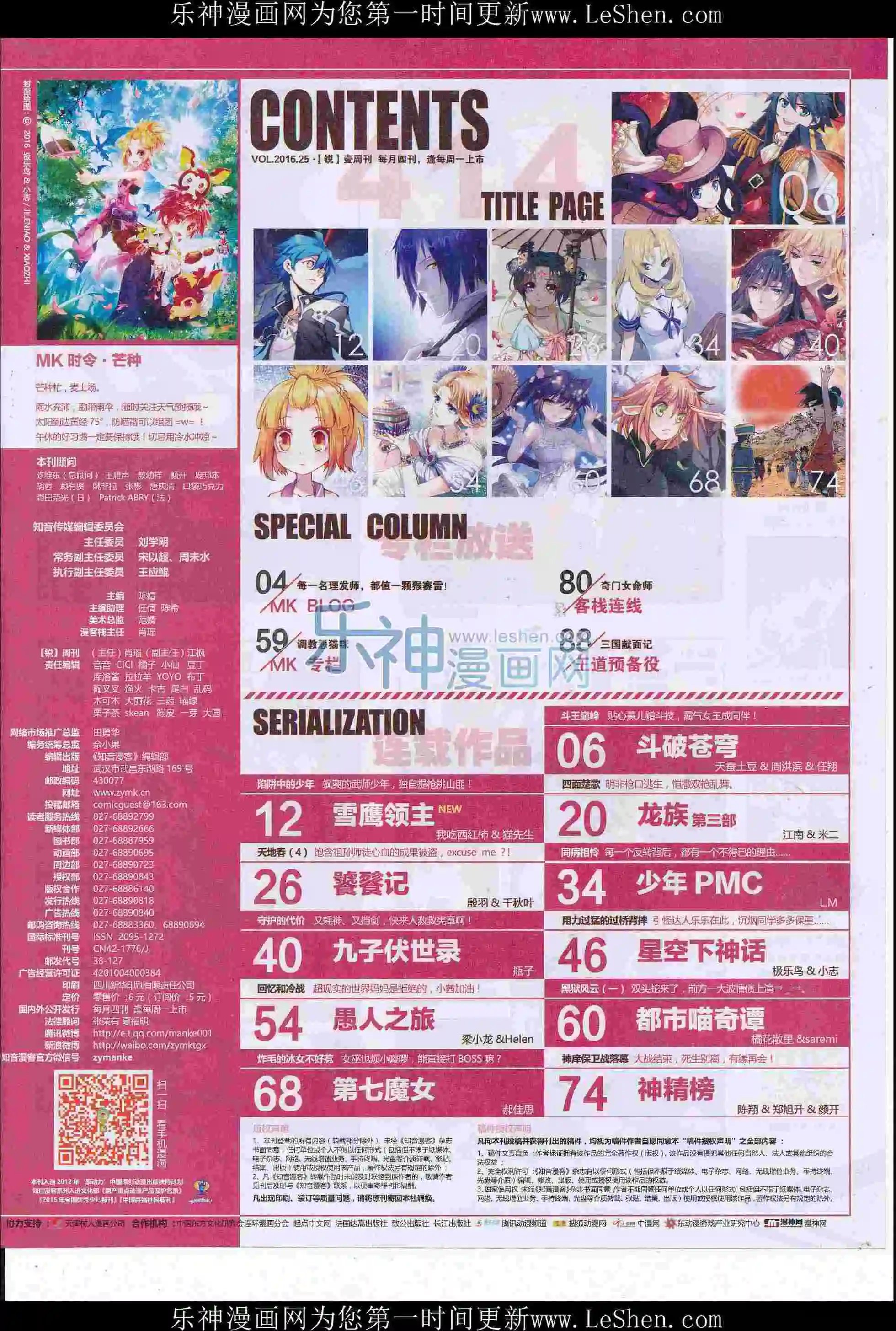 第414期