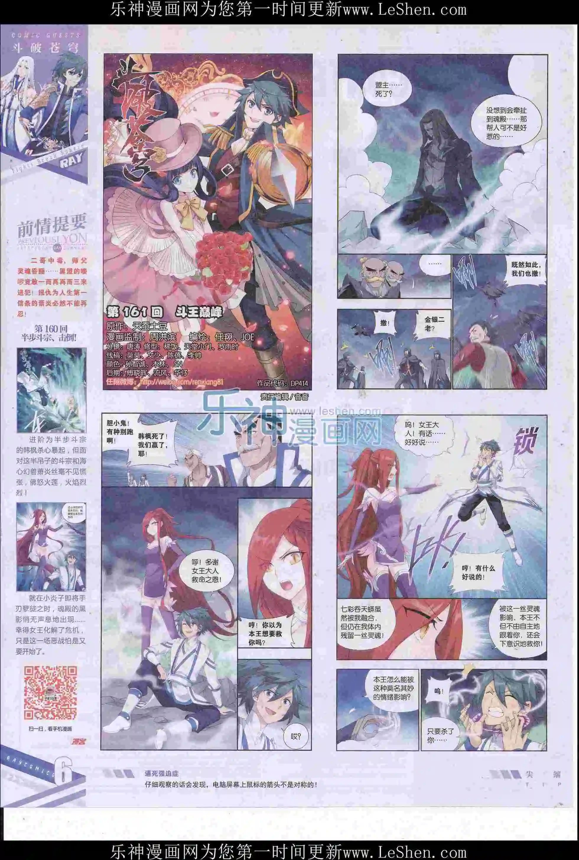 第414期