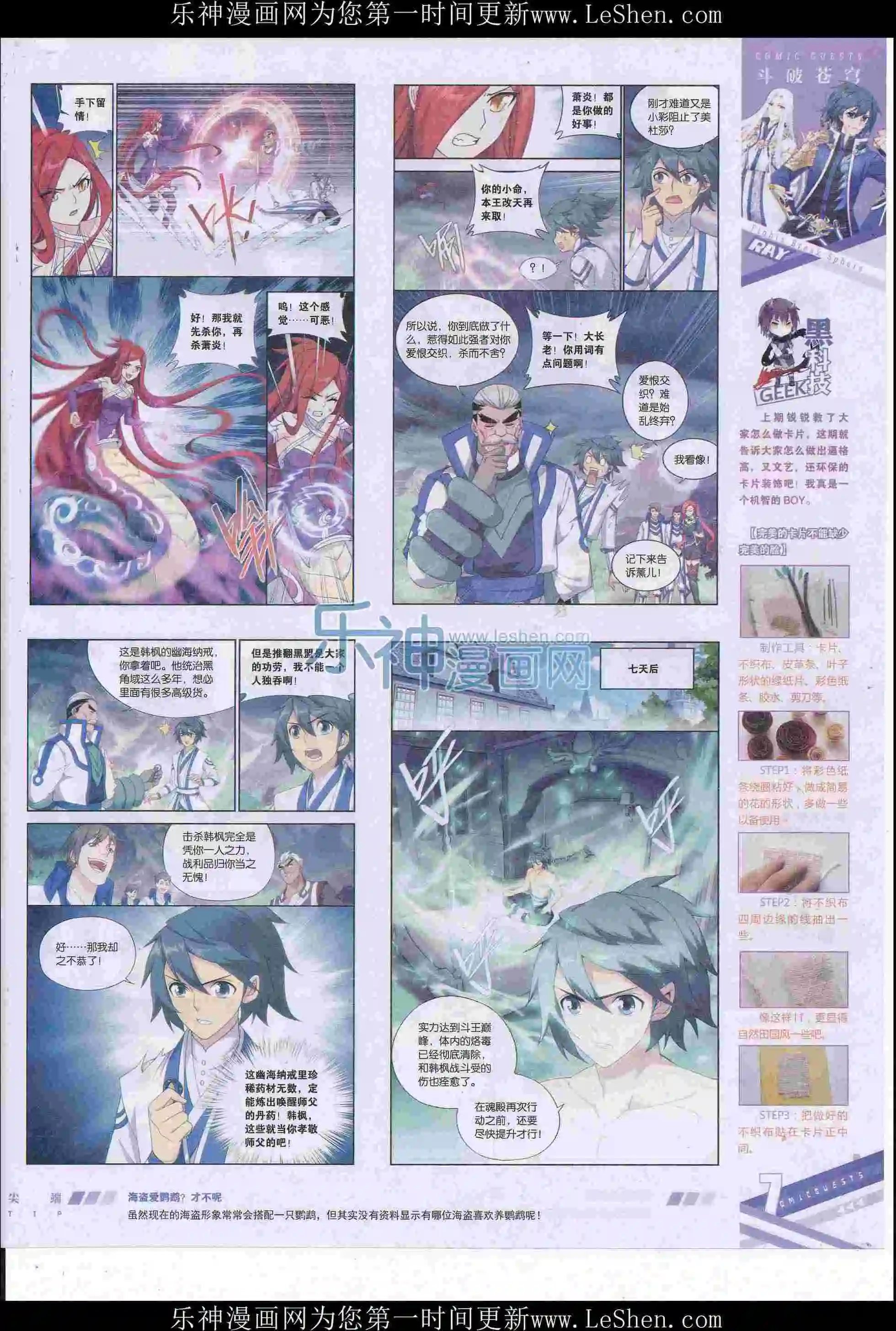 第414期