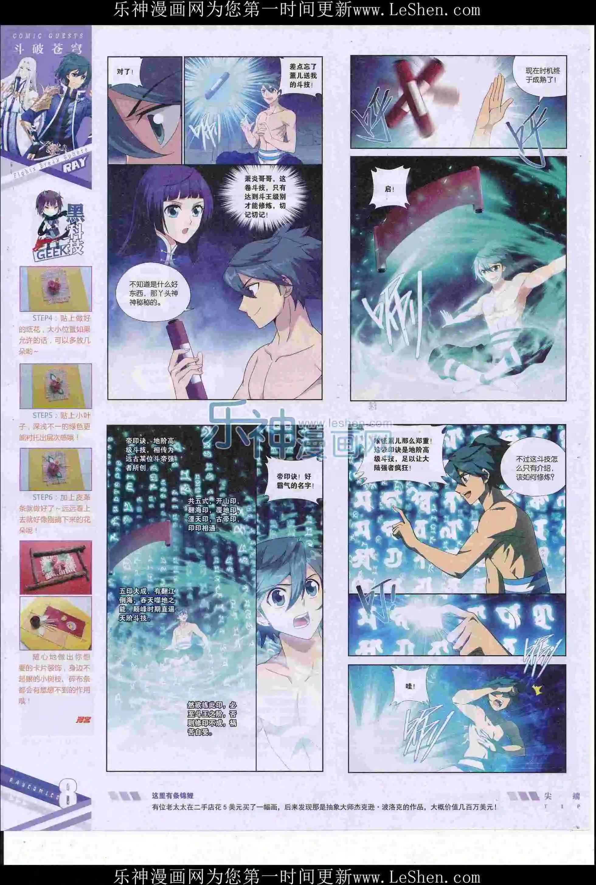 第414期