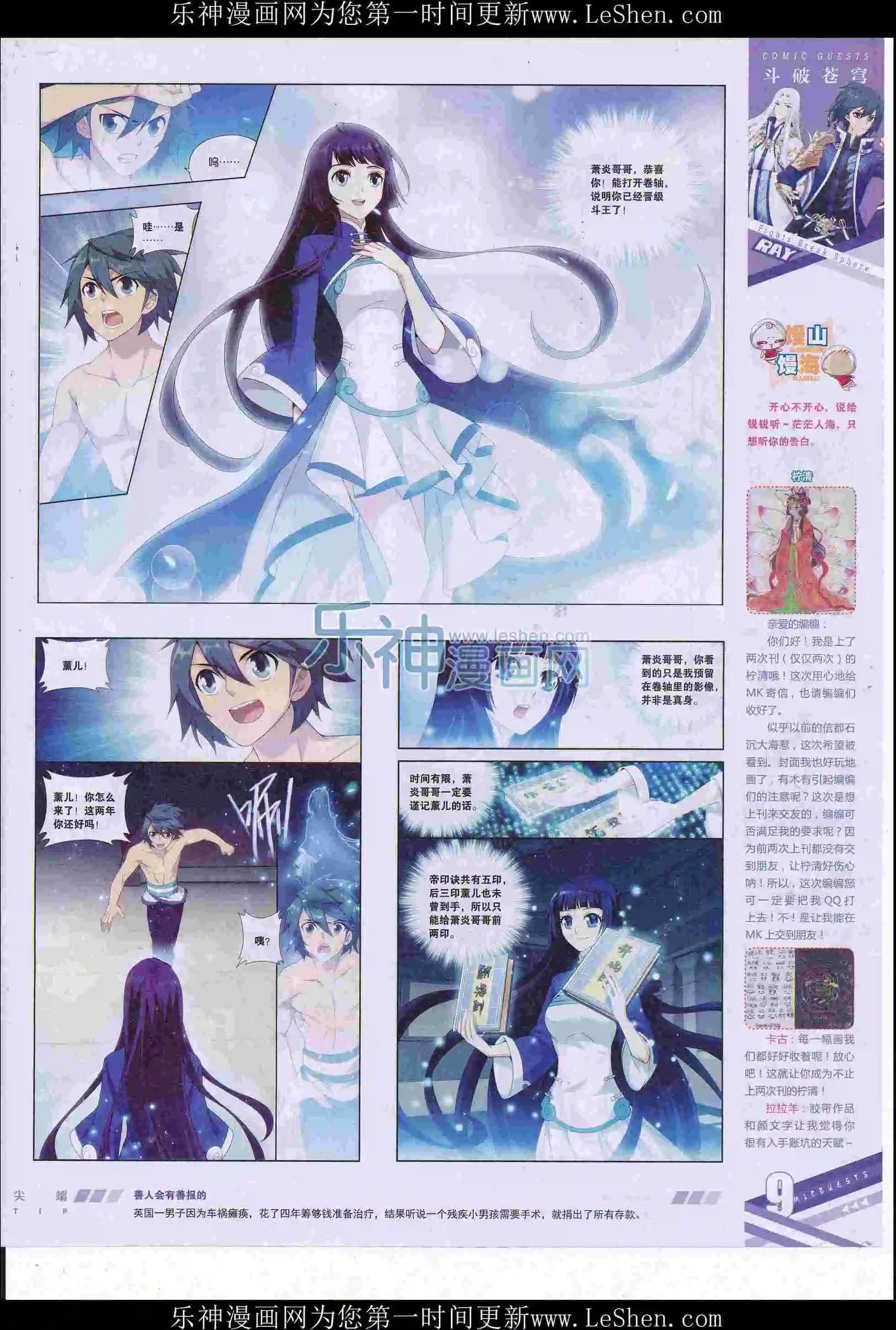 第414期
