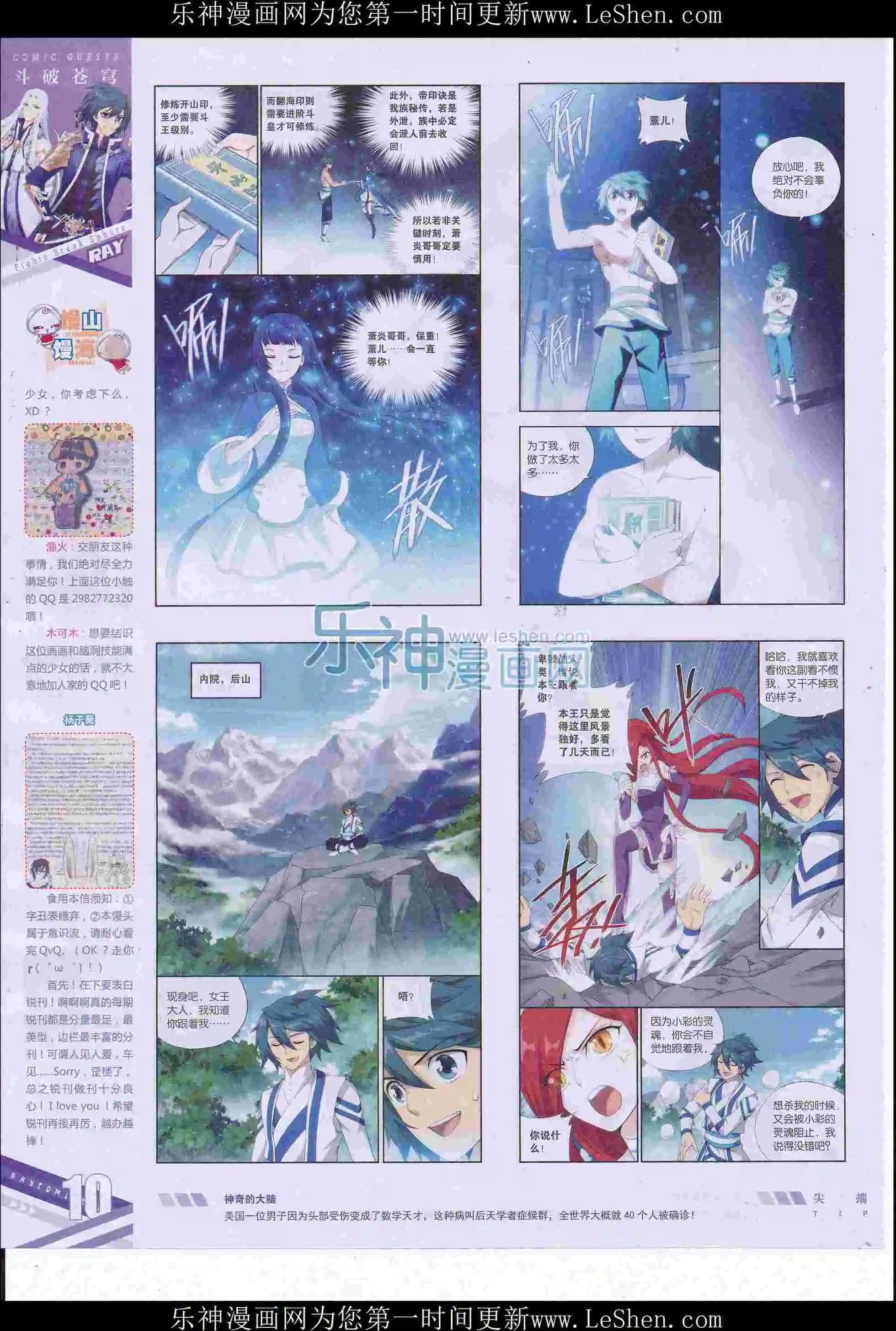 第414期
