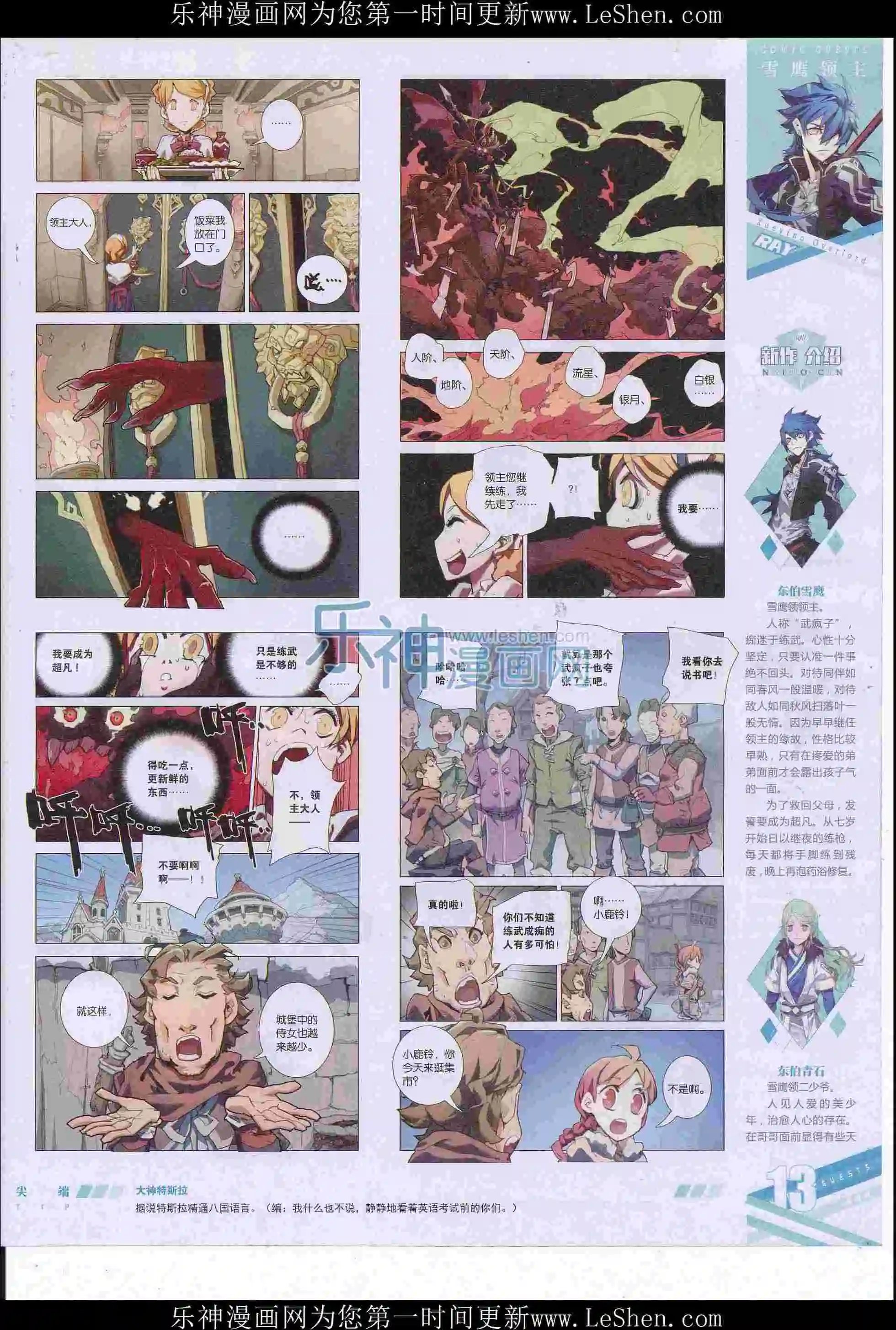 第414期
