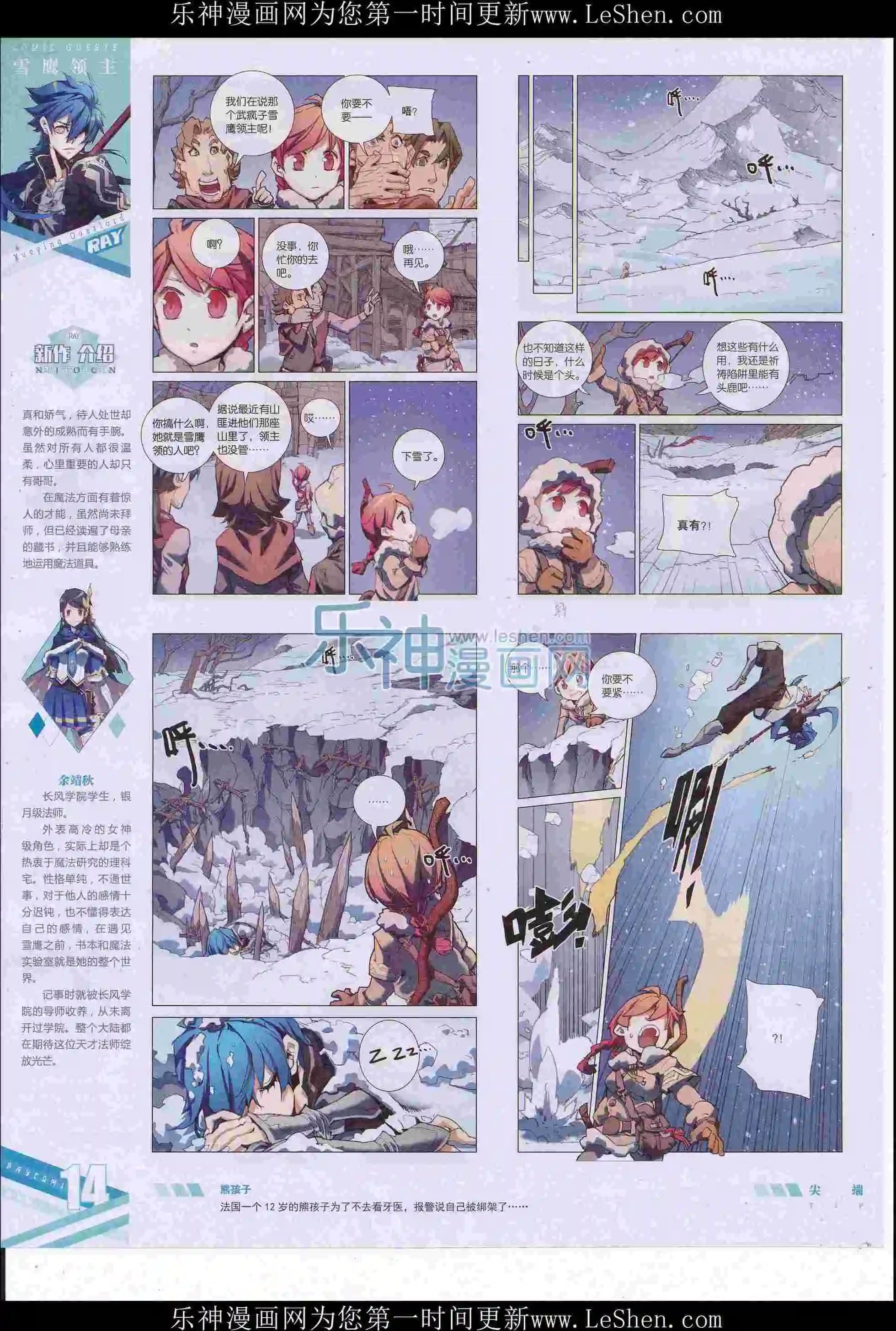 第414期